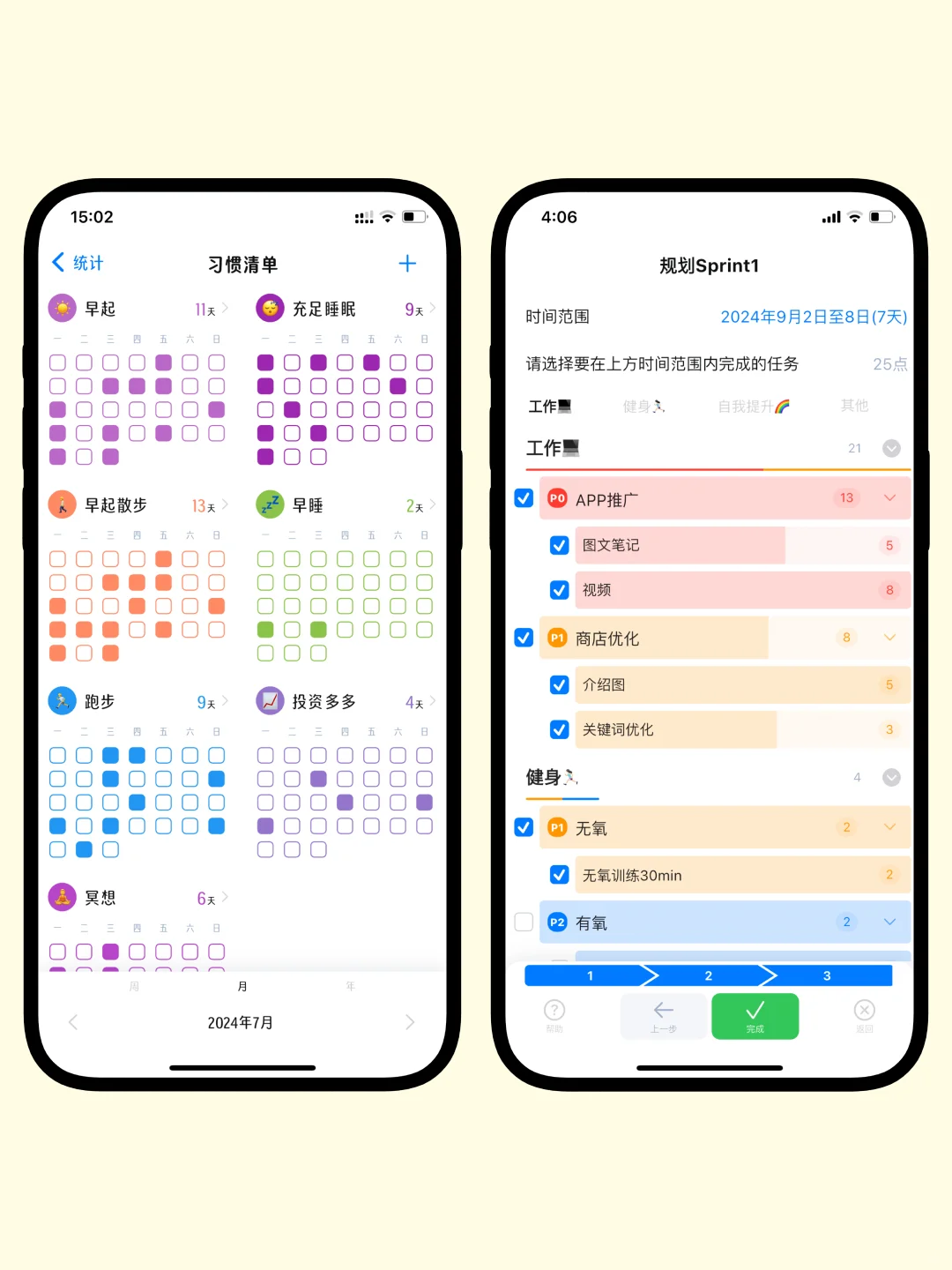 因为拖延严重，我开发了一款APP