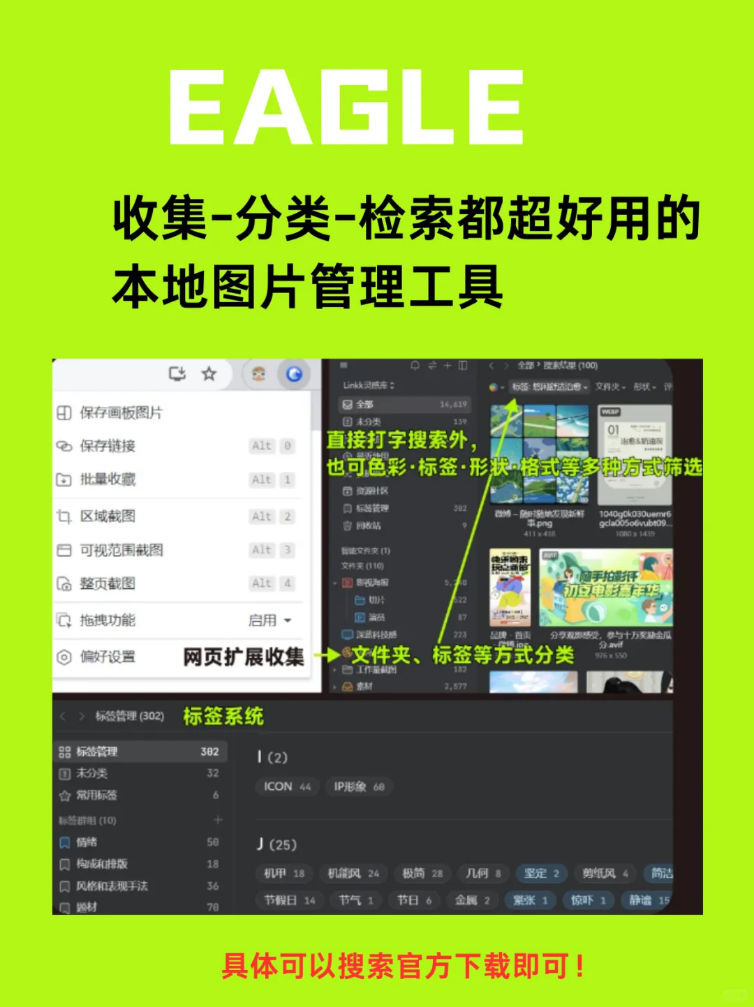 装机必备的8款软件！！每一款都很神级！
