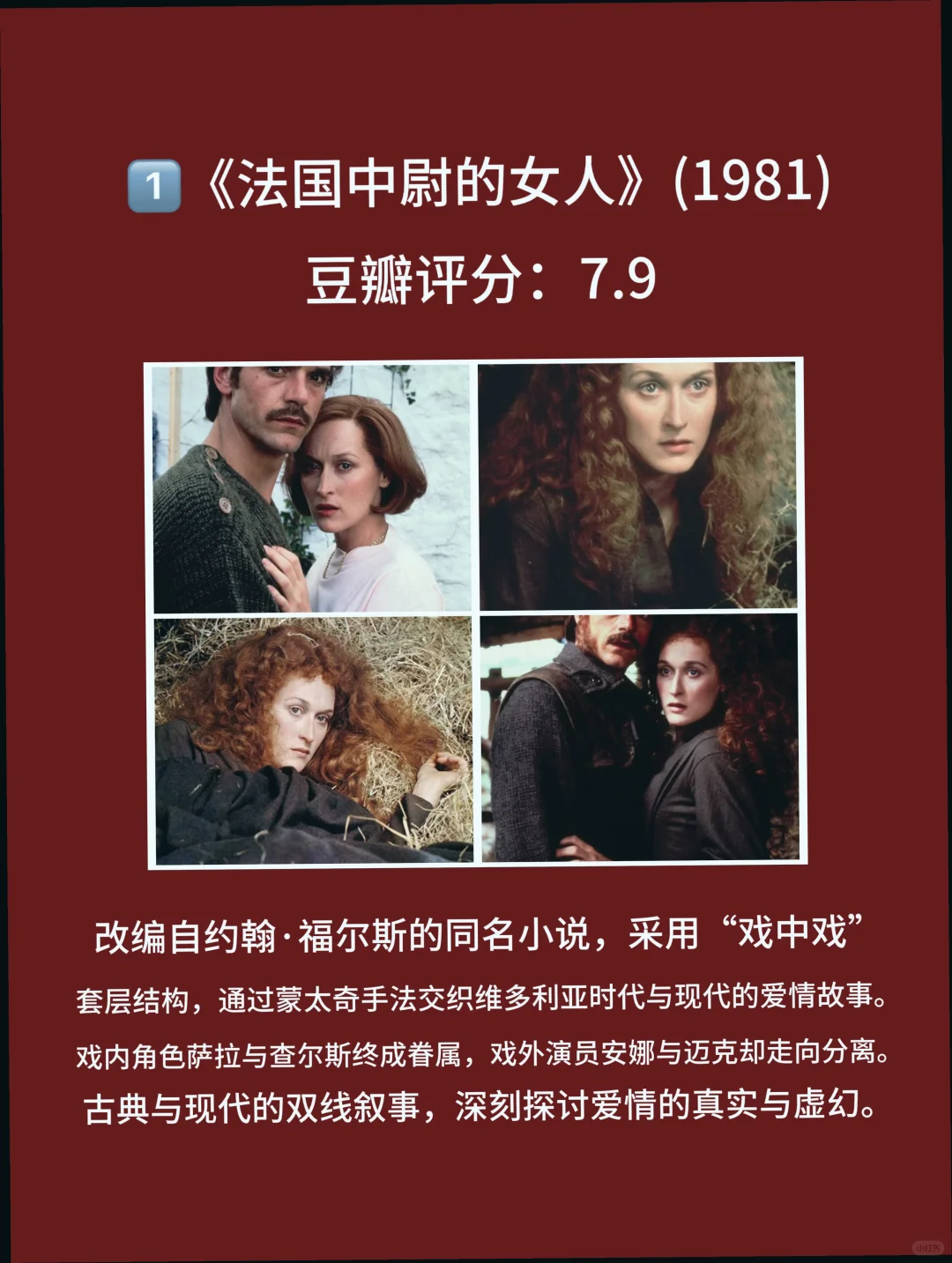 适合情侣夫妻观看的8部脸红电影📺