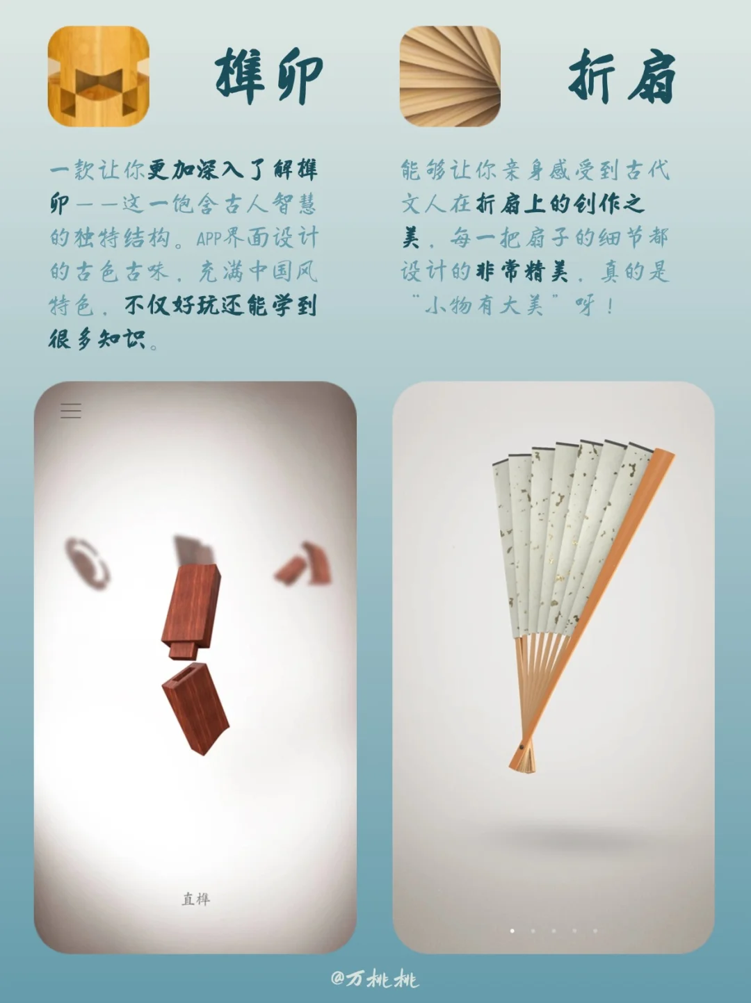 好看实用！7款眼前一亮的国风APP合集