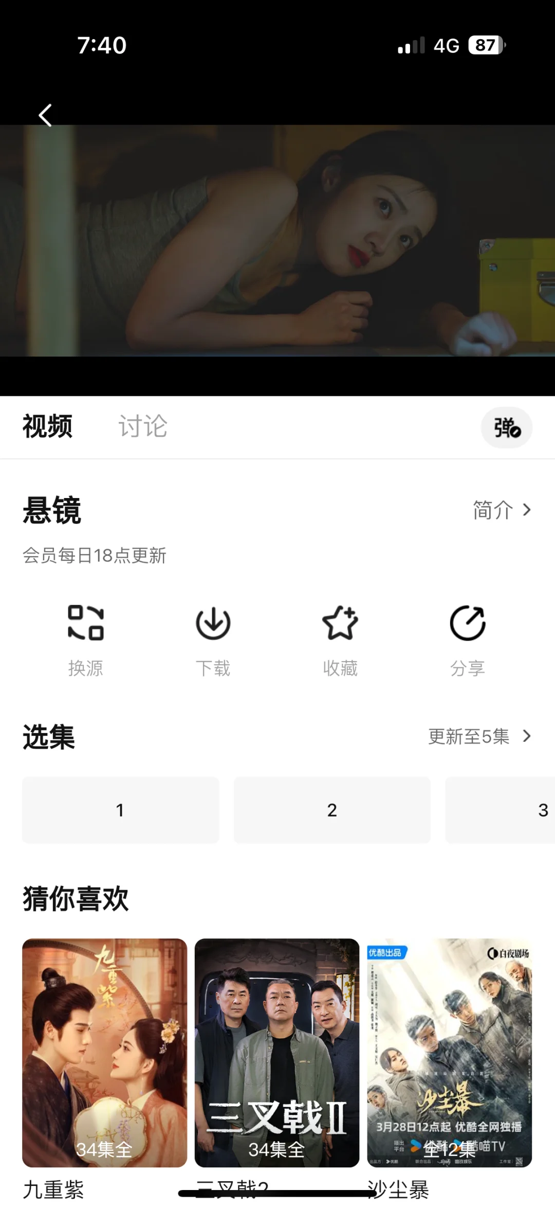 追剧软件推荐，安卓/苹果都能用！