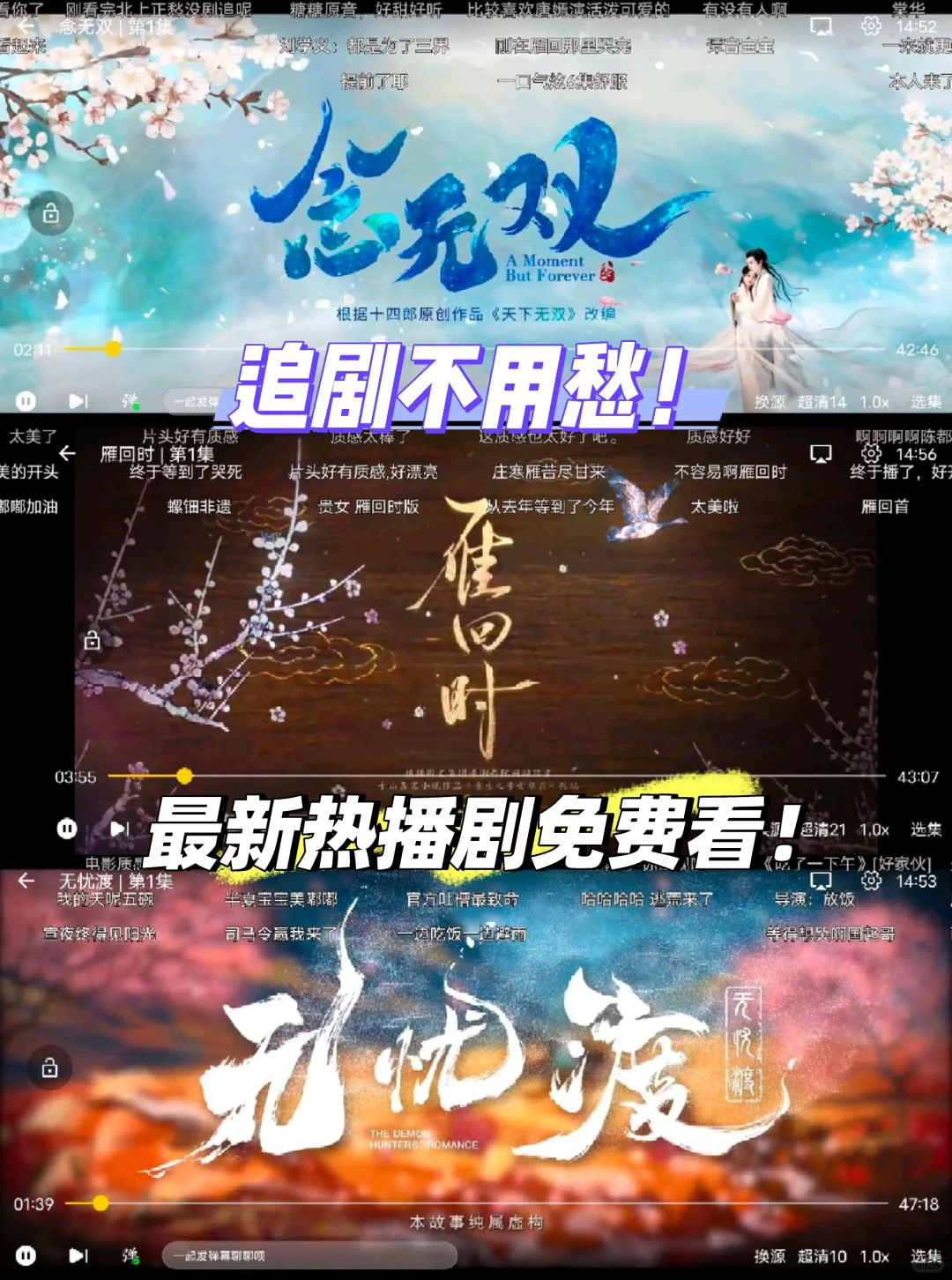 宝藏追剧app‼️安卓iOS均可！