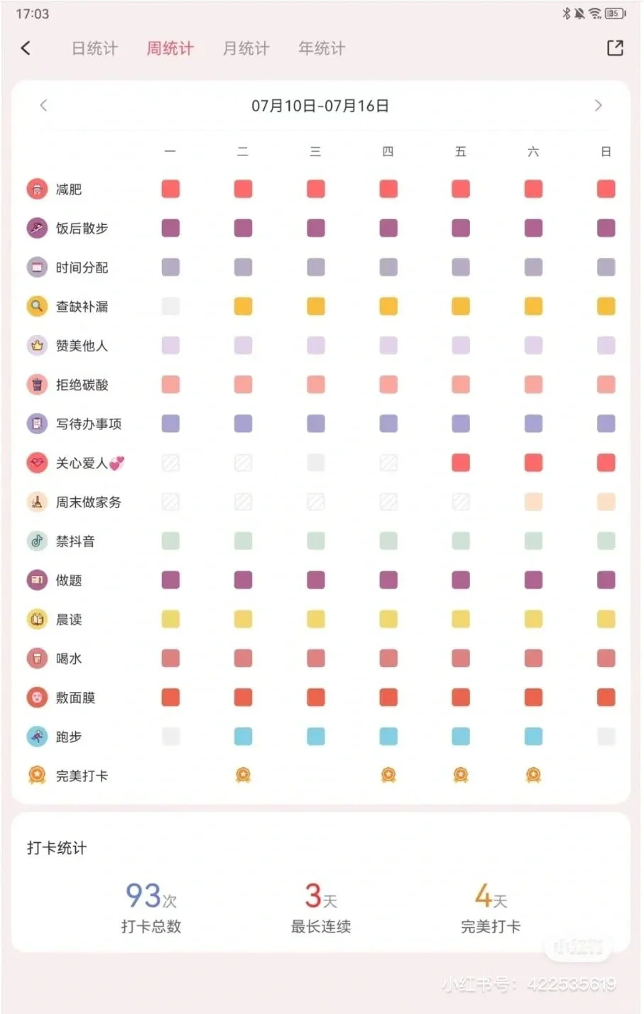 发现一个巨巨好用的APP