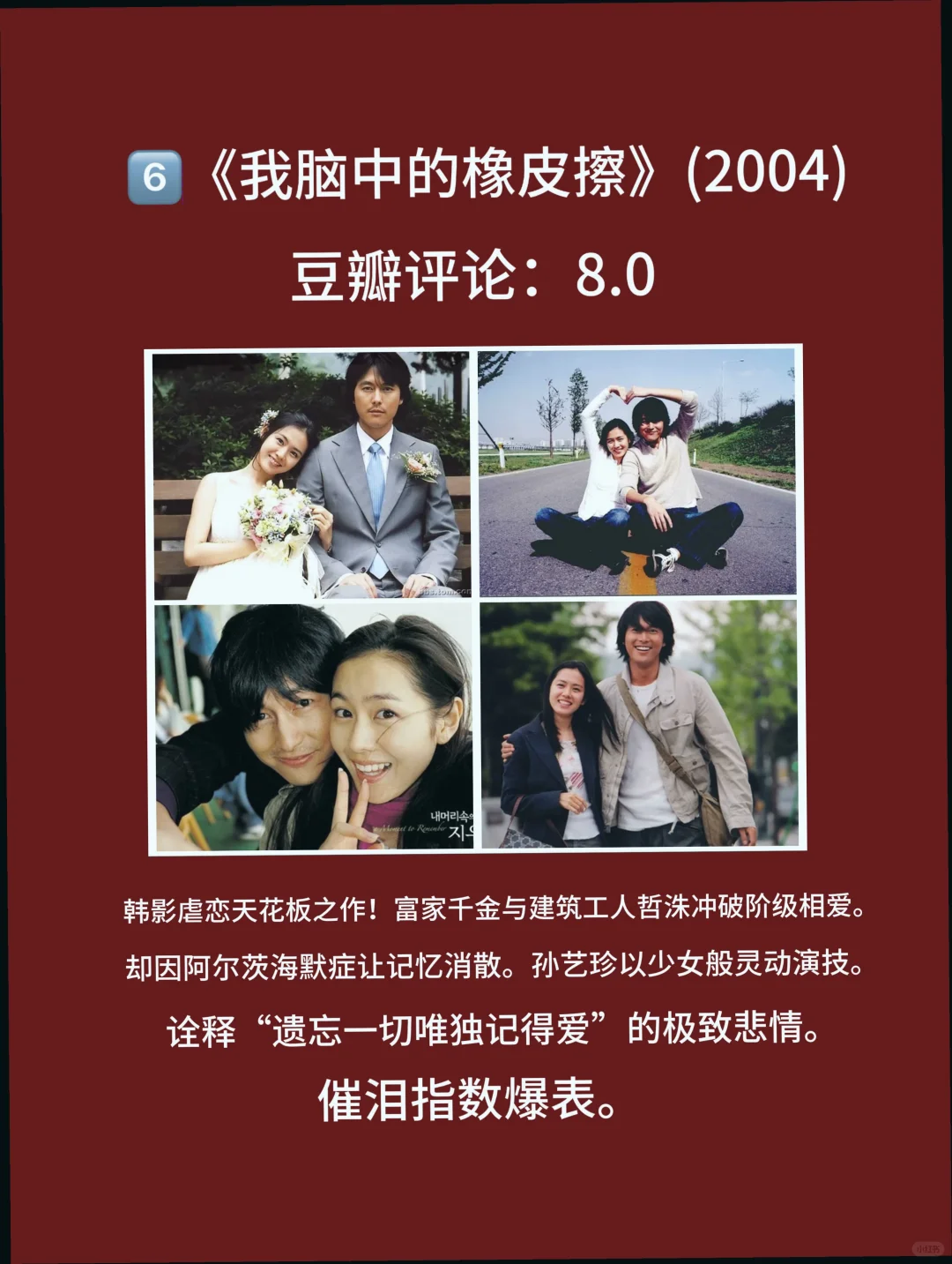 适合情侣夫妻观看的8部脸红电影📺