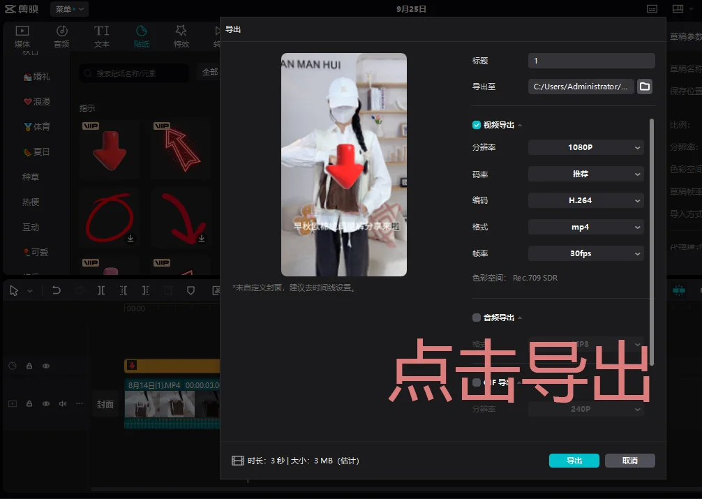 有谁还在充剪映VIP会员 真的太贵了