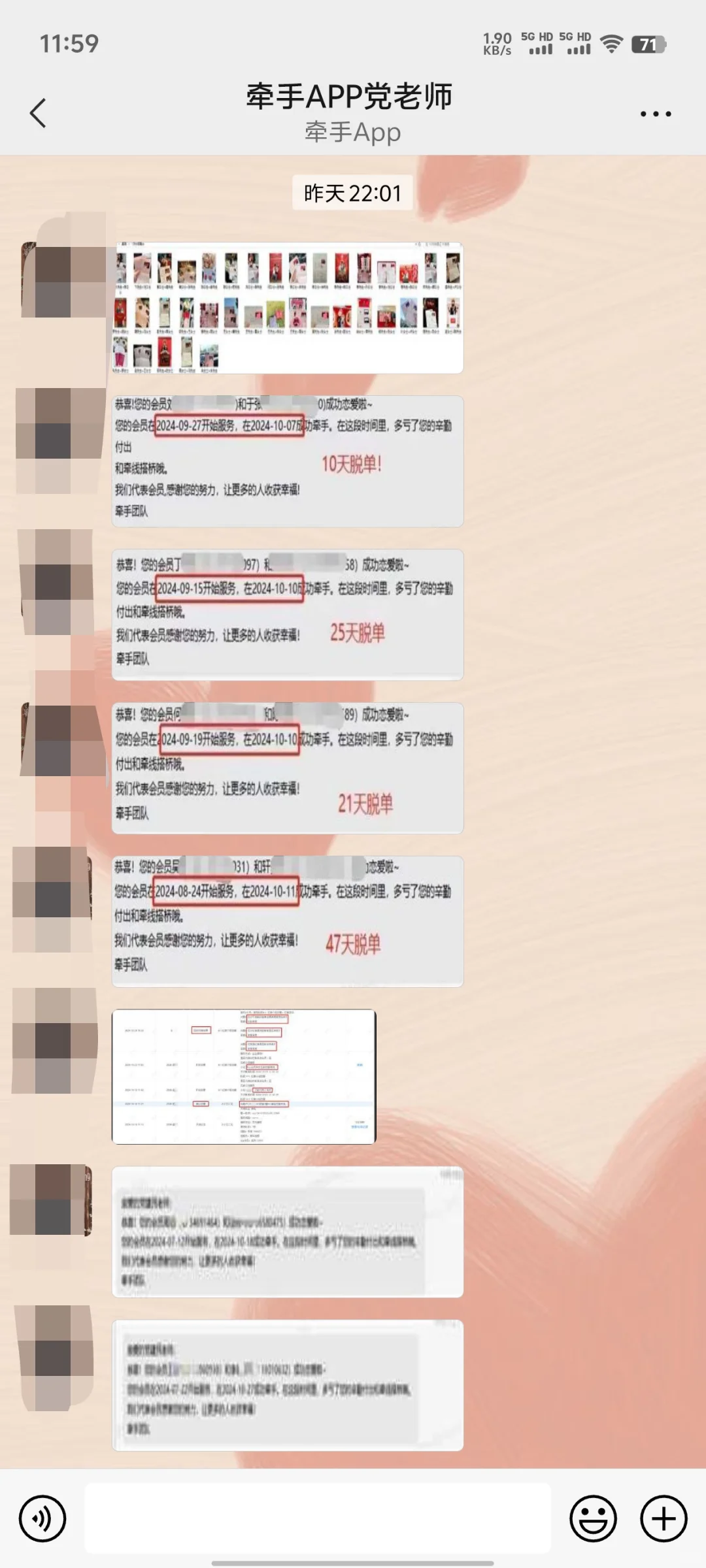 相亲软件有多大坑。。。