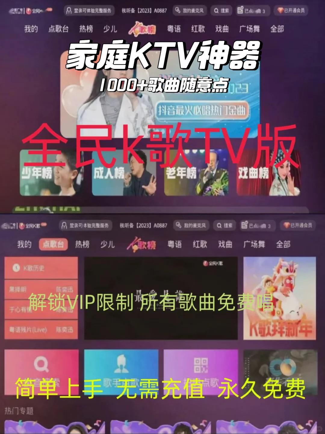 🎤唱歌必备！家庭KTV神器🎉