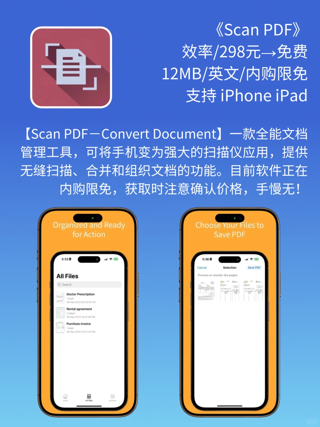App Store 今日限免｜¥1298→¥0｜白嫖！