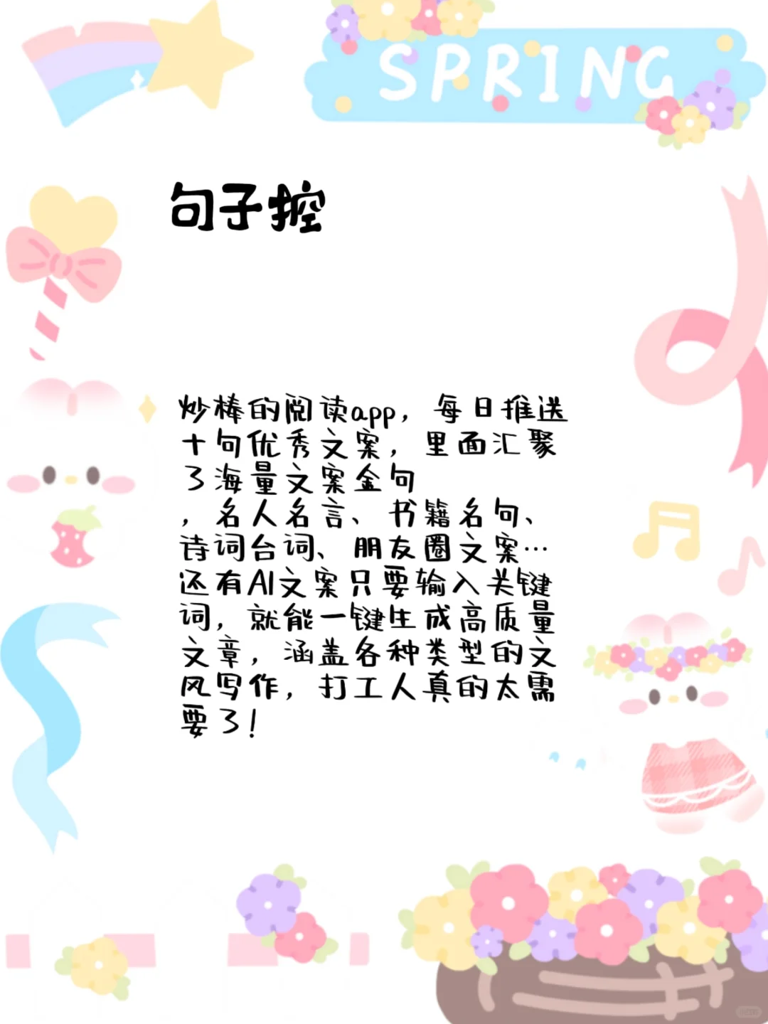 宝藏应用挖掘⛏️第六期🤙