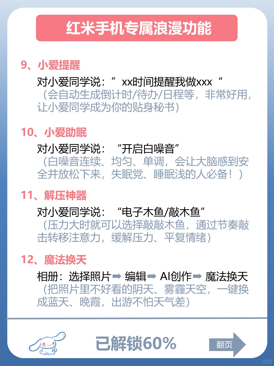 真的超实用‼️红米手机专属浪漫功能