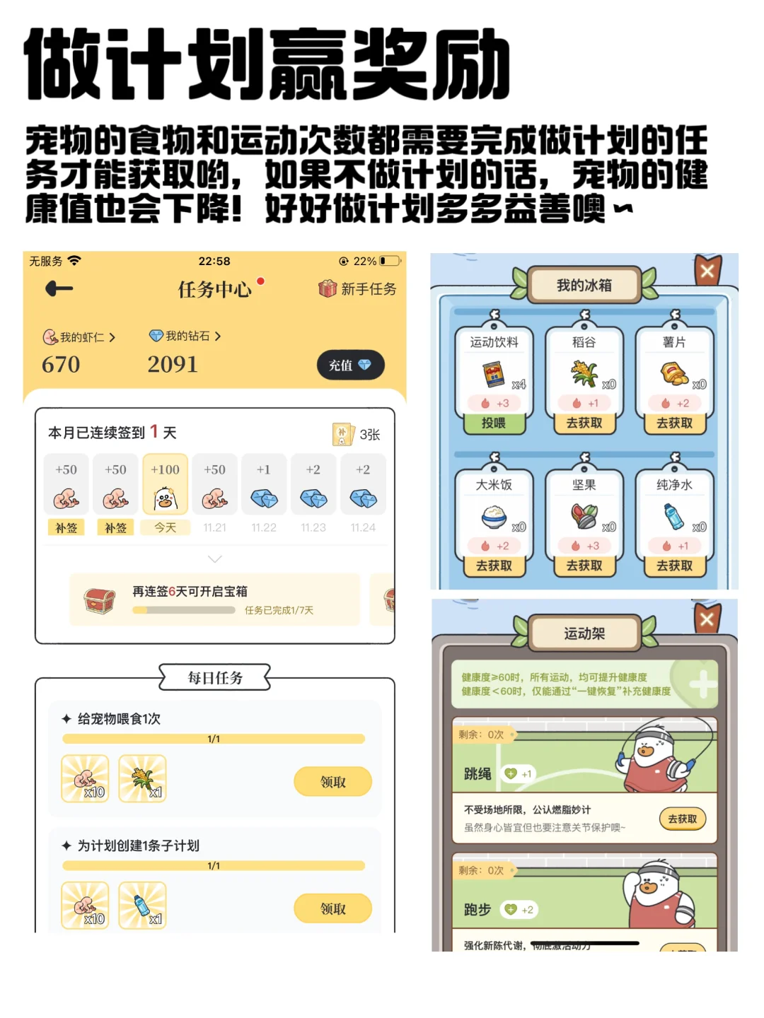 刚发现的一款软件，做计划挺好的