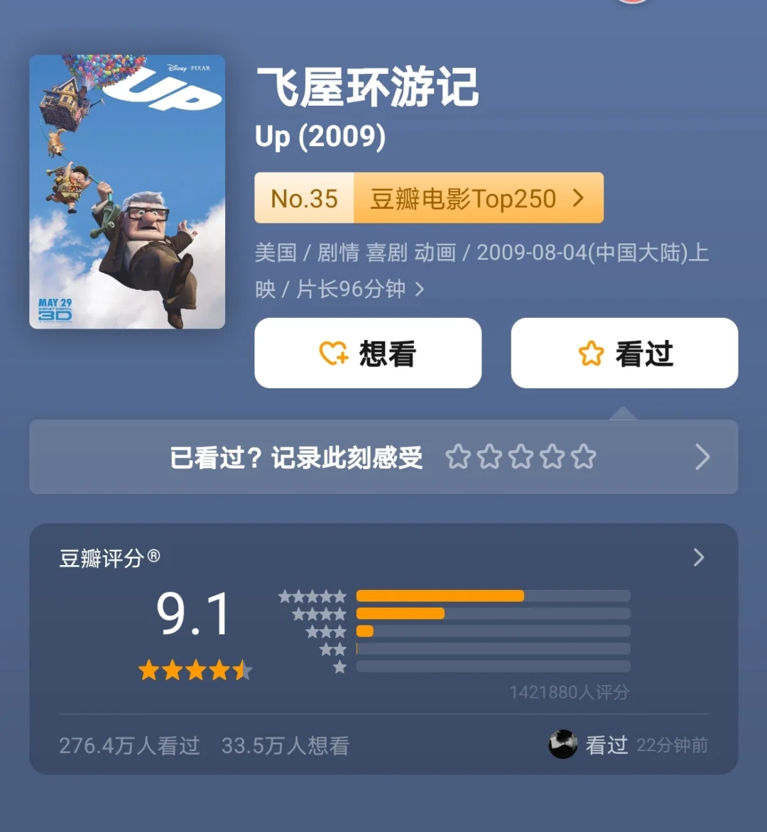 适合小朋友放假看的10部经典高分电影