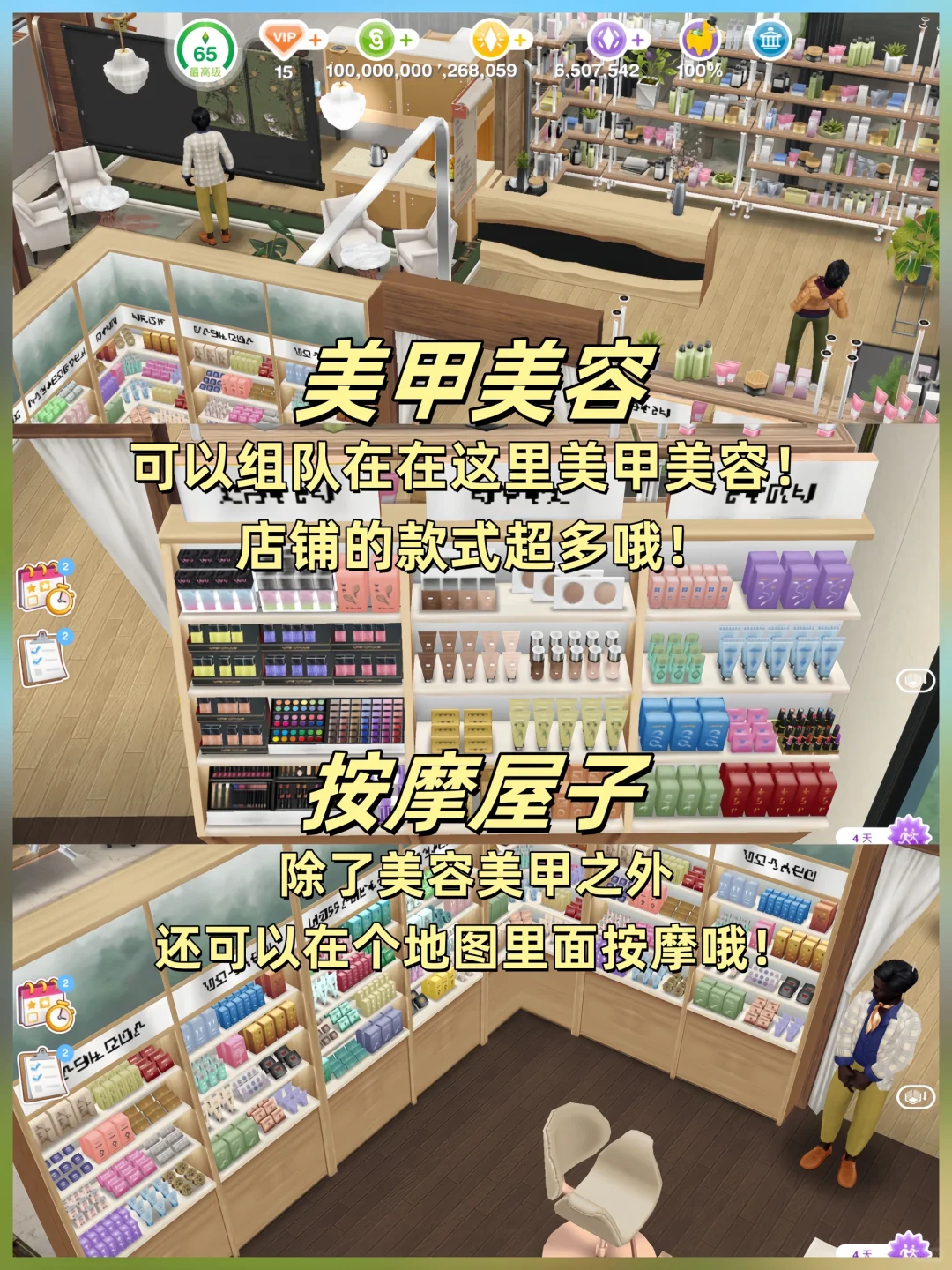 模拟人生手机版已经可以玩啦‼️每天领绿钞😍