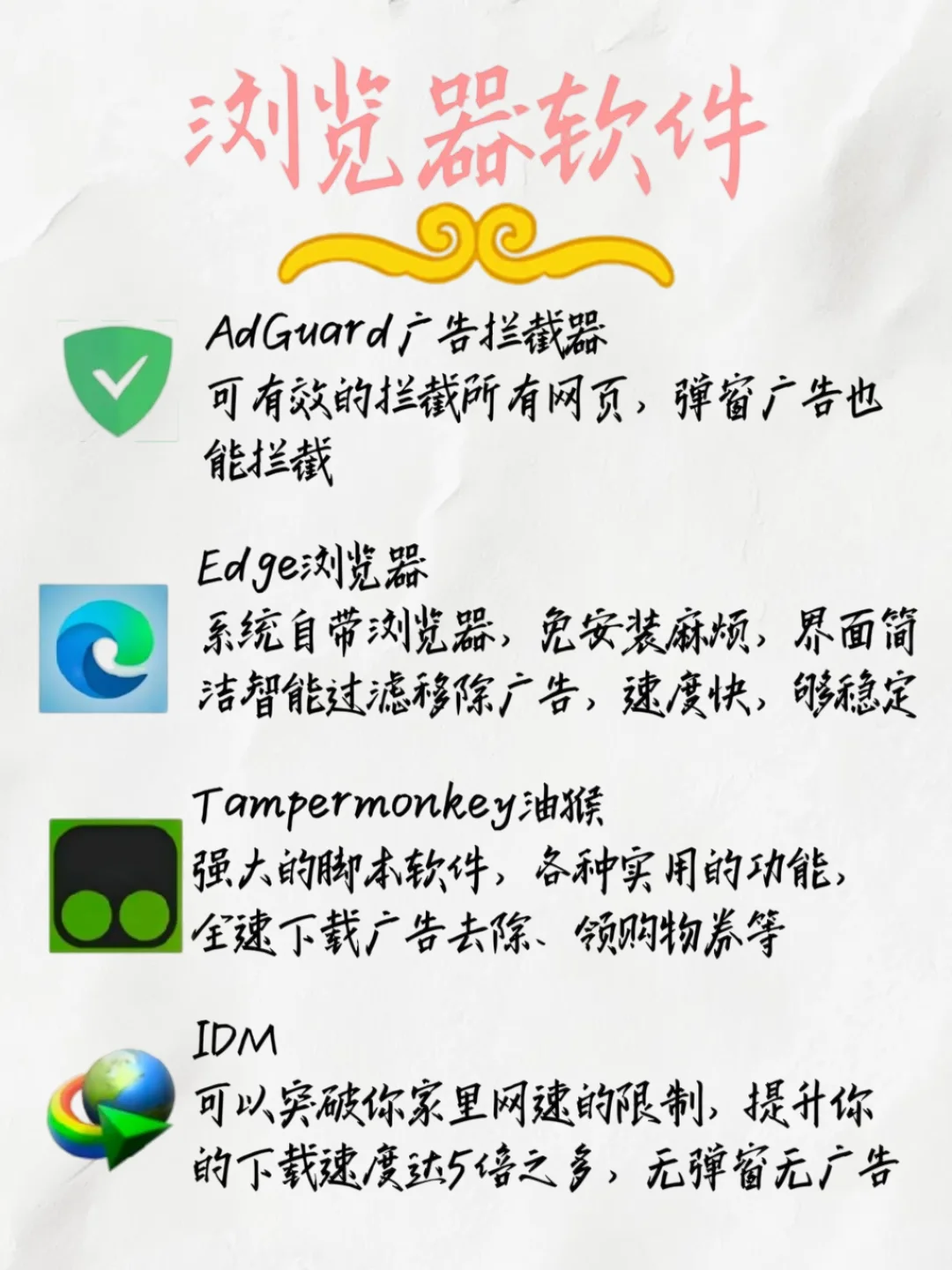 刚入手的电脑不可缺少的实用软件