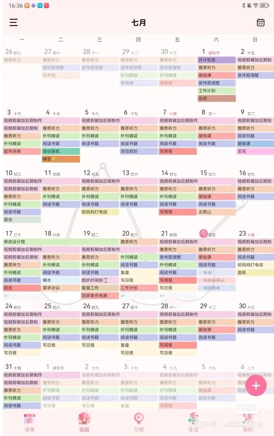 发现一个巨巨好用的APP