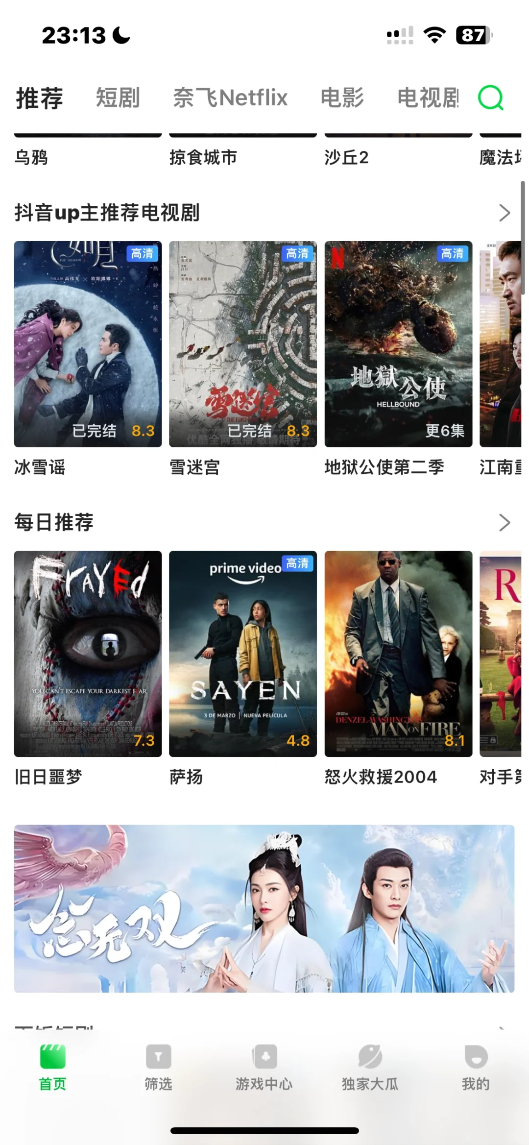 追剧党的福音！🎬全网影视免费看太香了