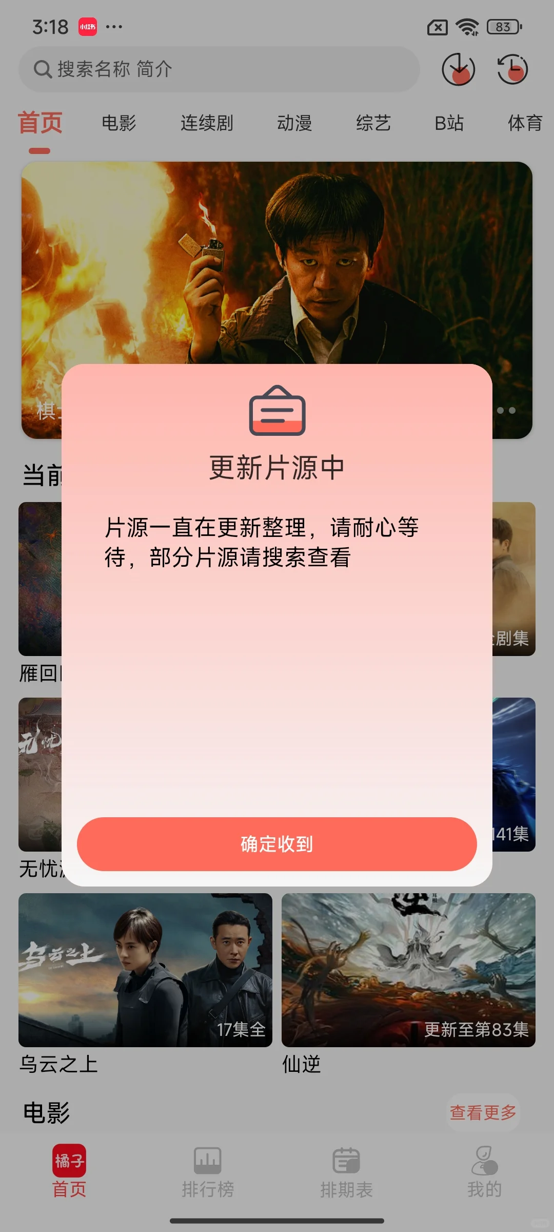 🍊视频满血复活