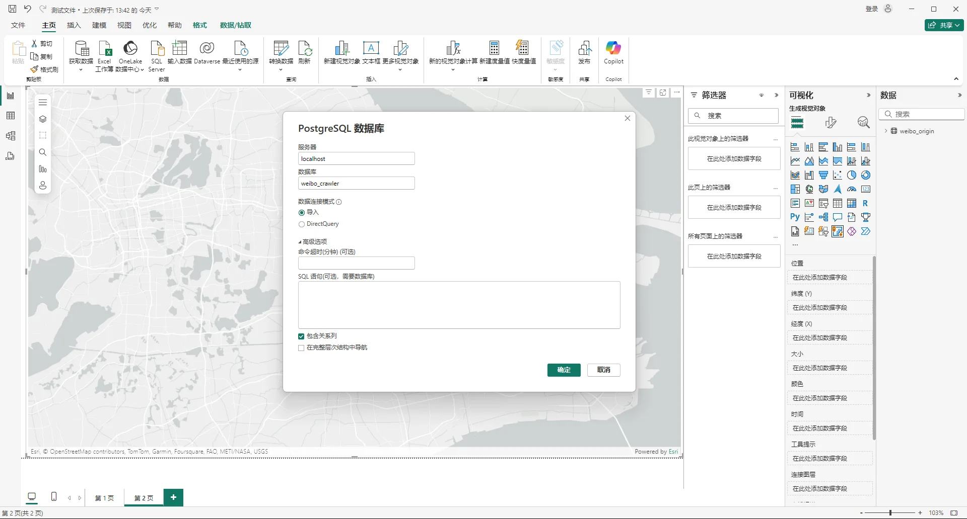 发现一个与ArcGIS有关联的软件