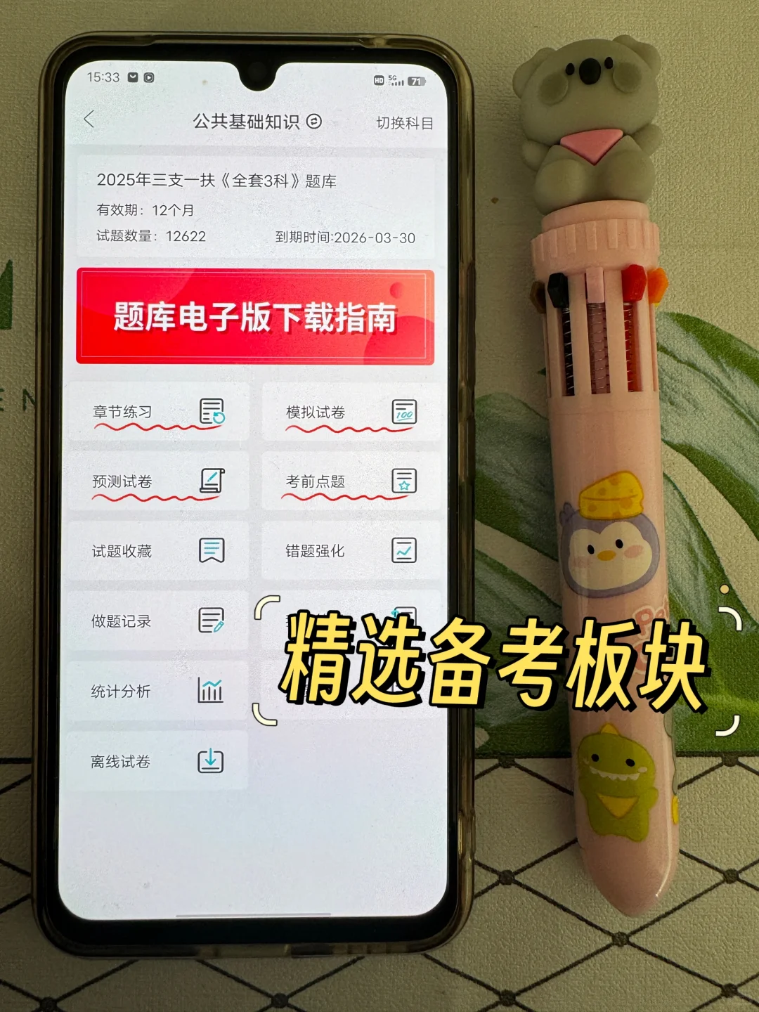 25三支一扶！替大家试过了，这个app一绝！