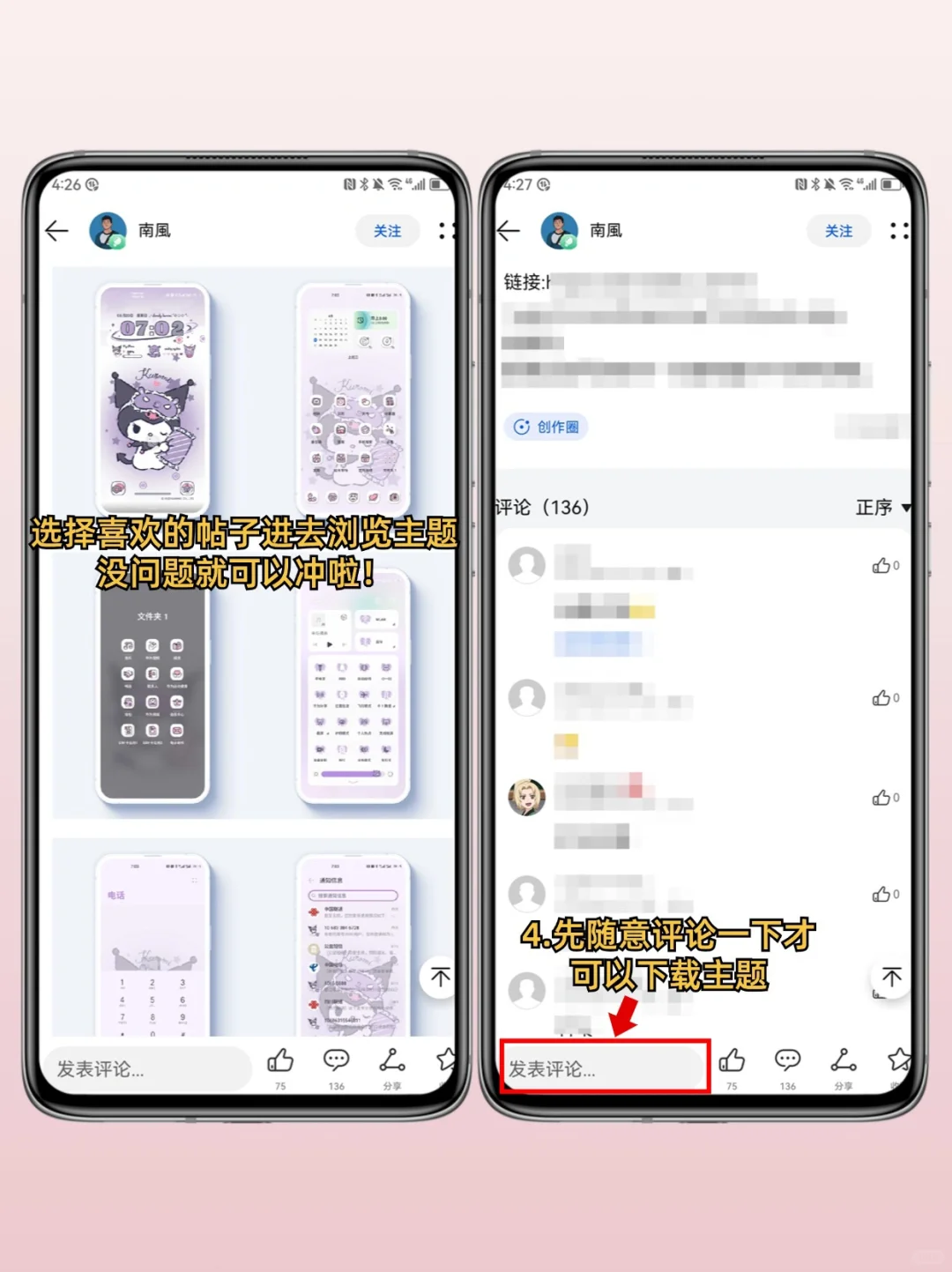 华为好绝‼️不花💰实现手机主题自由太爽辣