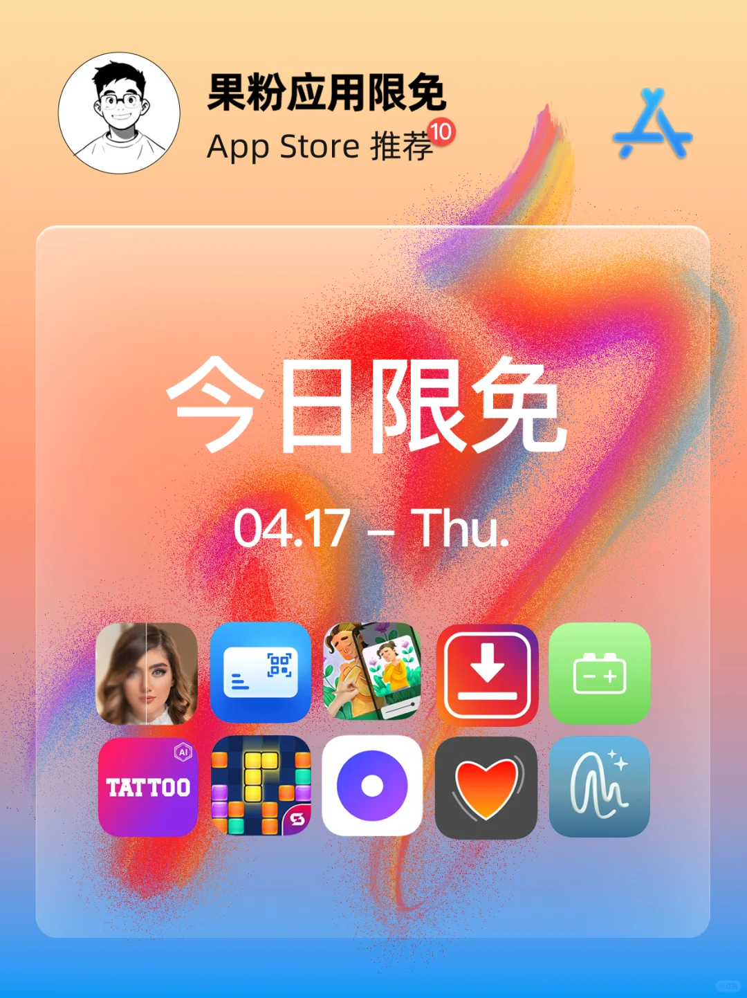 ✨App store 今日限免📆04.17 - Thu.✨