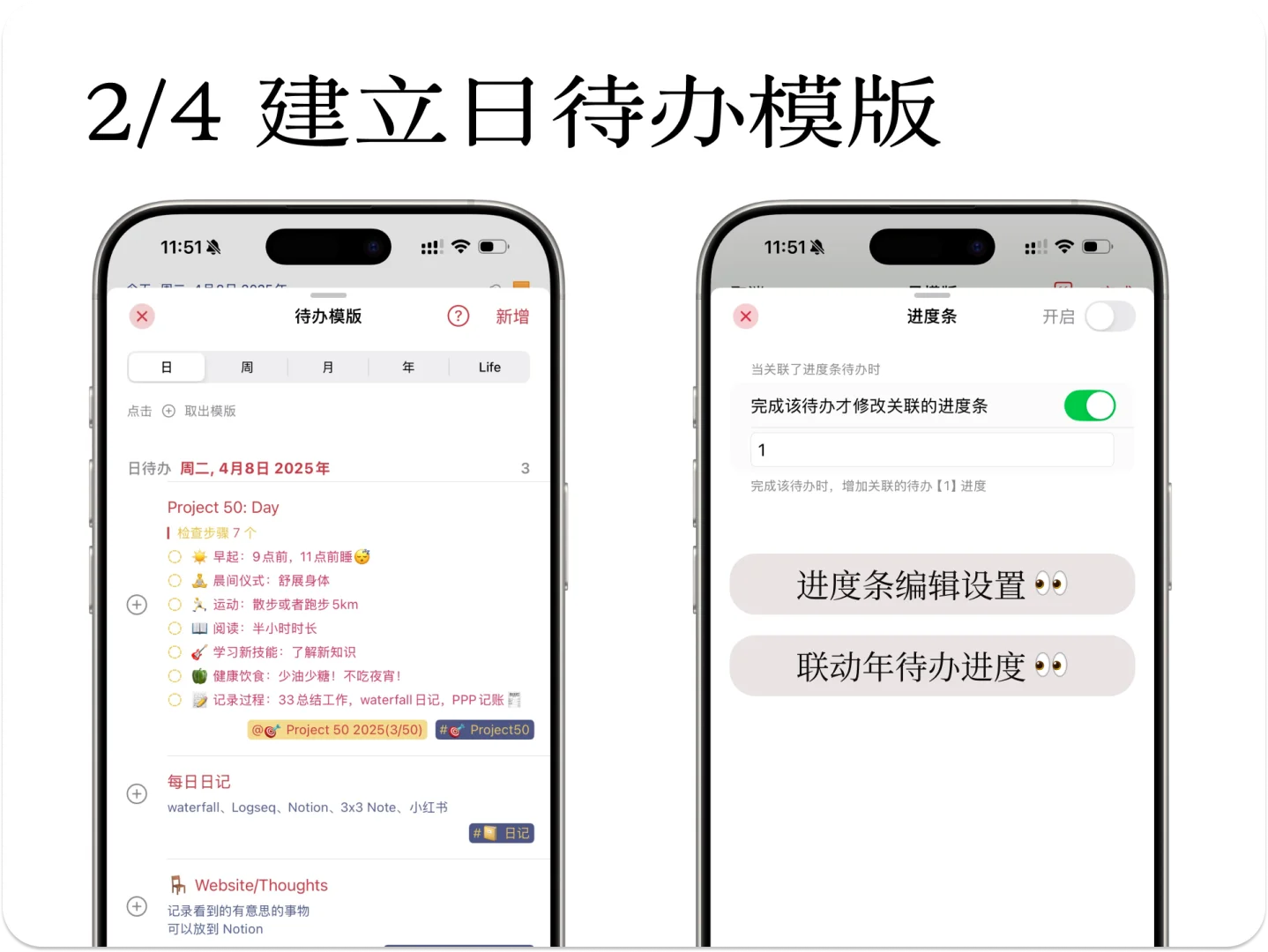🎯 用 3x3 挑战 Project 50