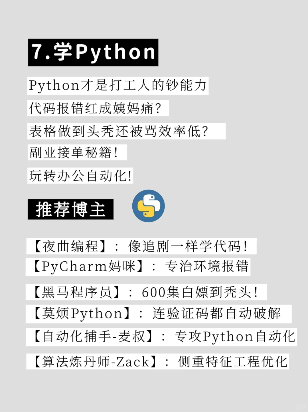 有电脑的女生🔥，狠下心❤️来死磕技能