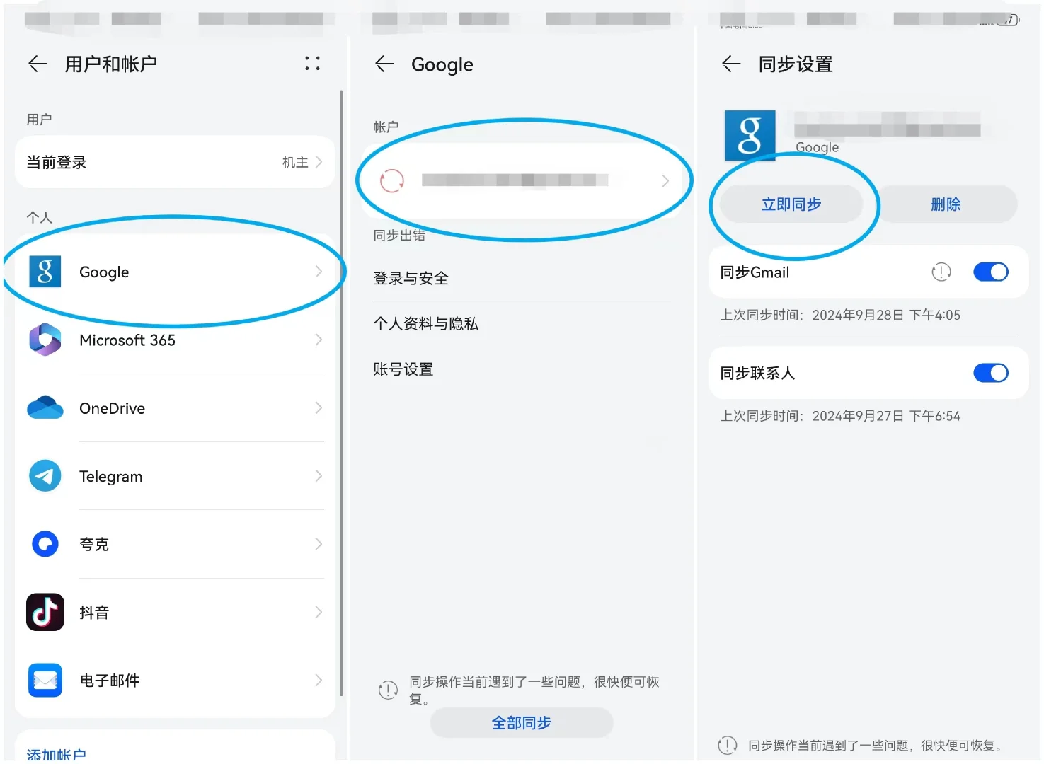 华为手机安装谷歌完美解决方案。