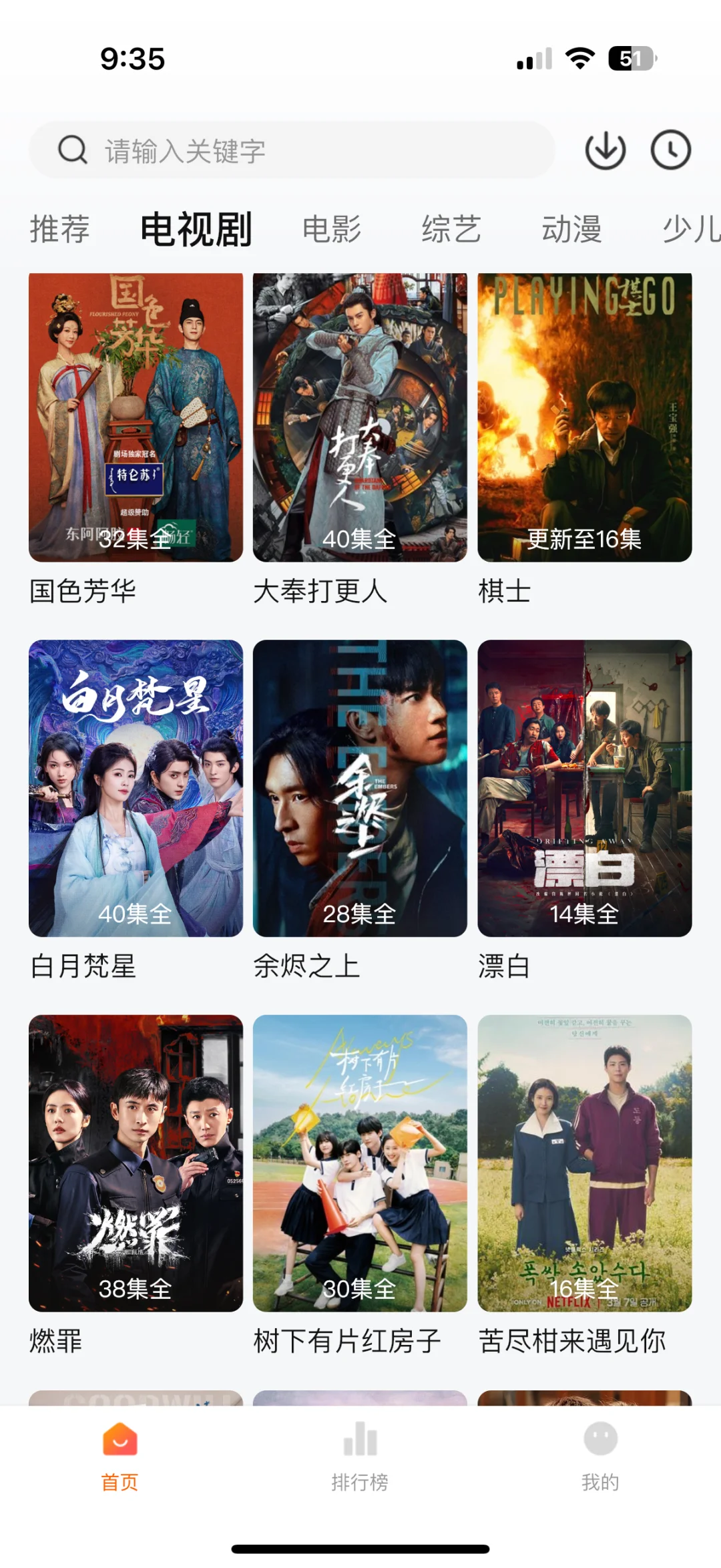 追剧必备神器，免费看剧！