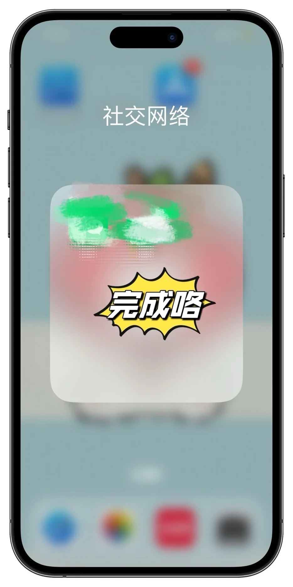 iPhone一定要学会的小技巧