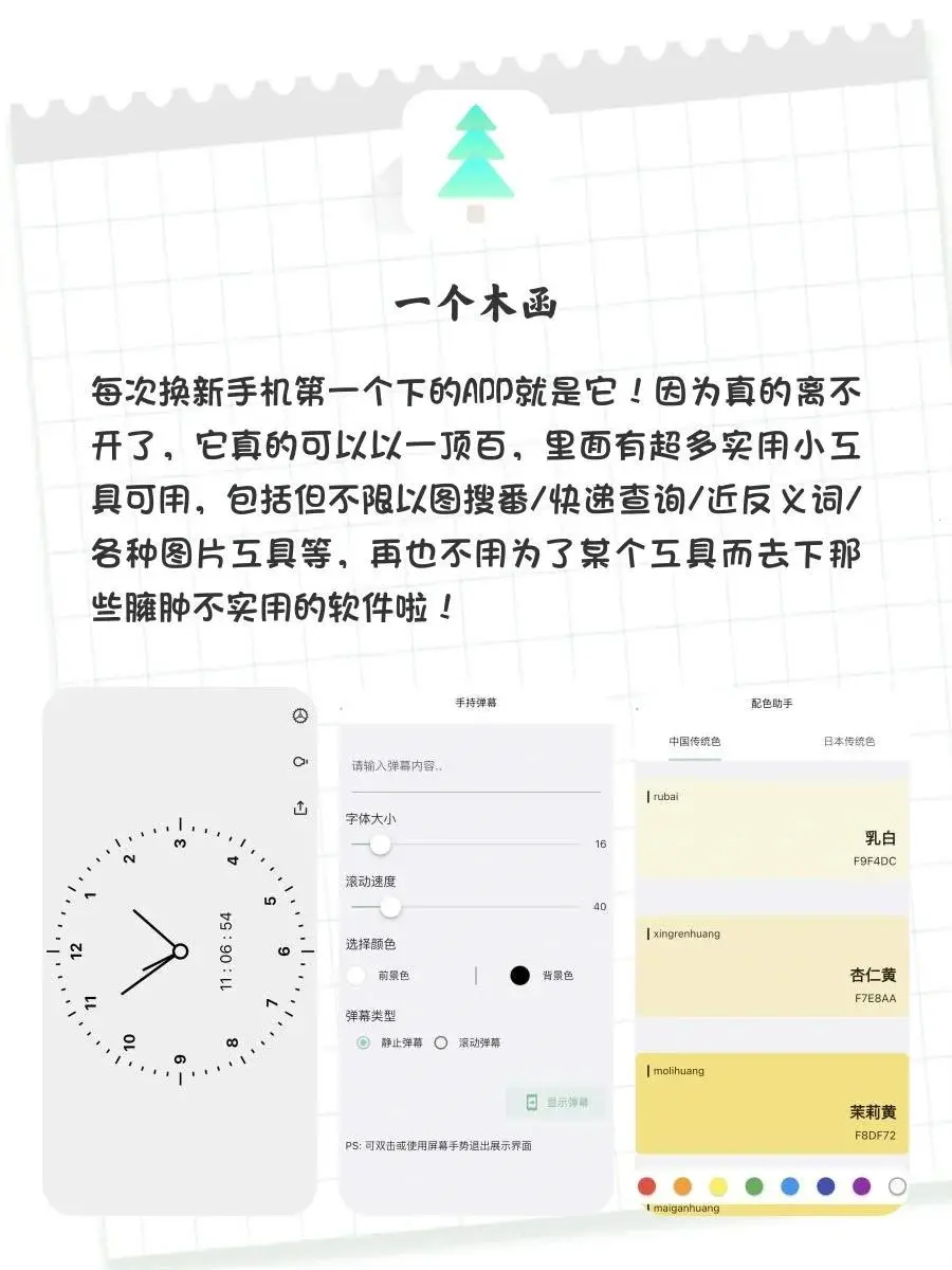 8款冷门高级的神仙APP！学生党快去用
