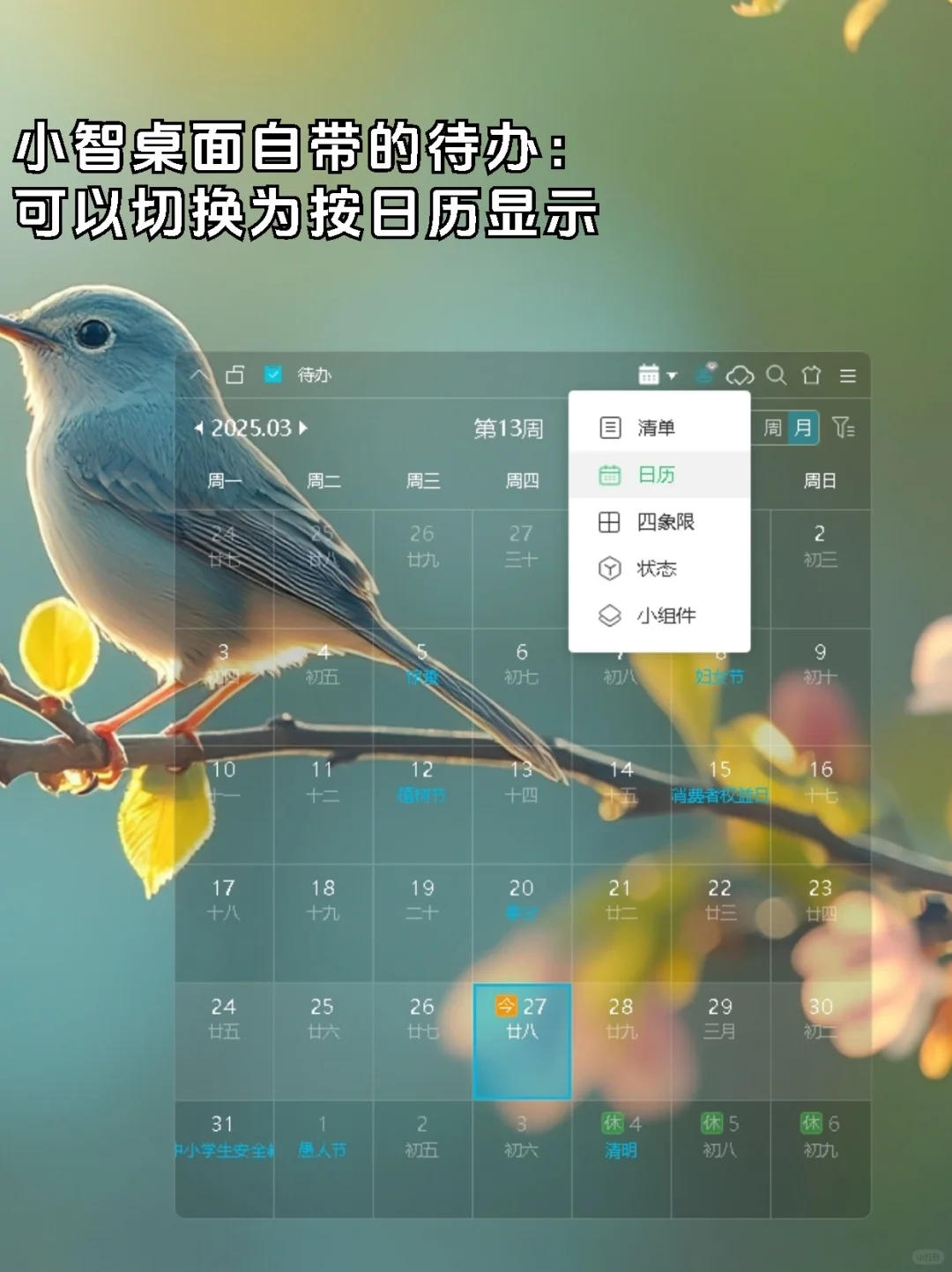 四款Win电脑桌面日历提醒工具推荐
