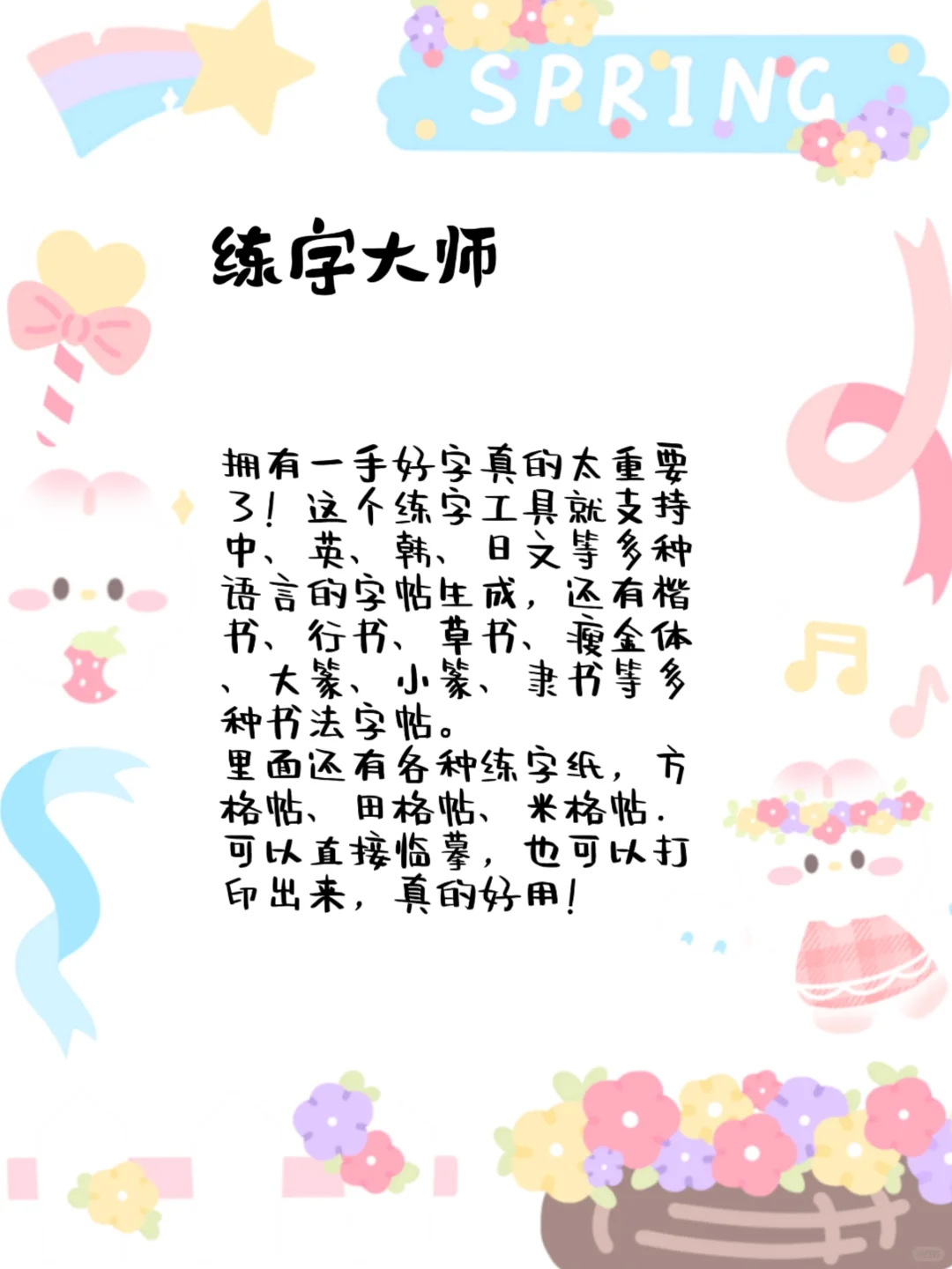 宝藏应用挖掘⛏️第六期🤙