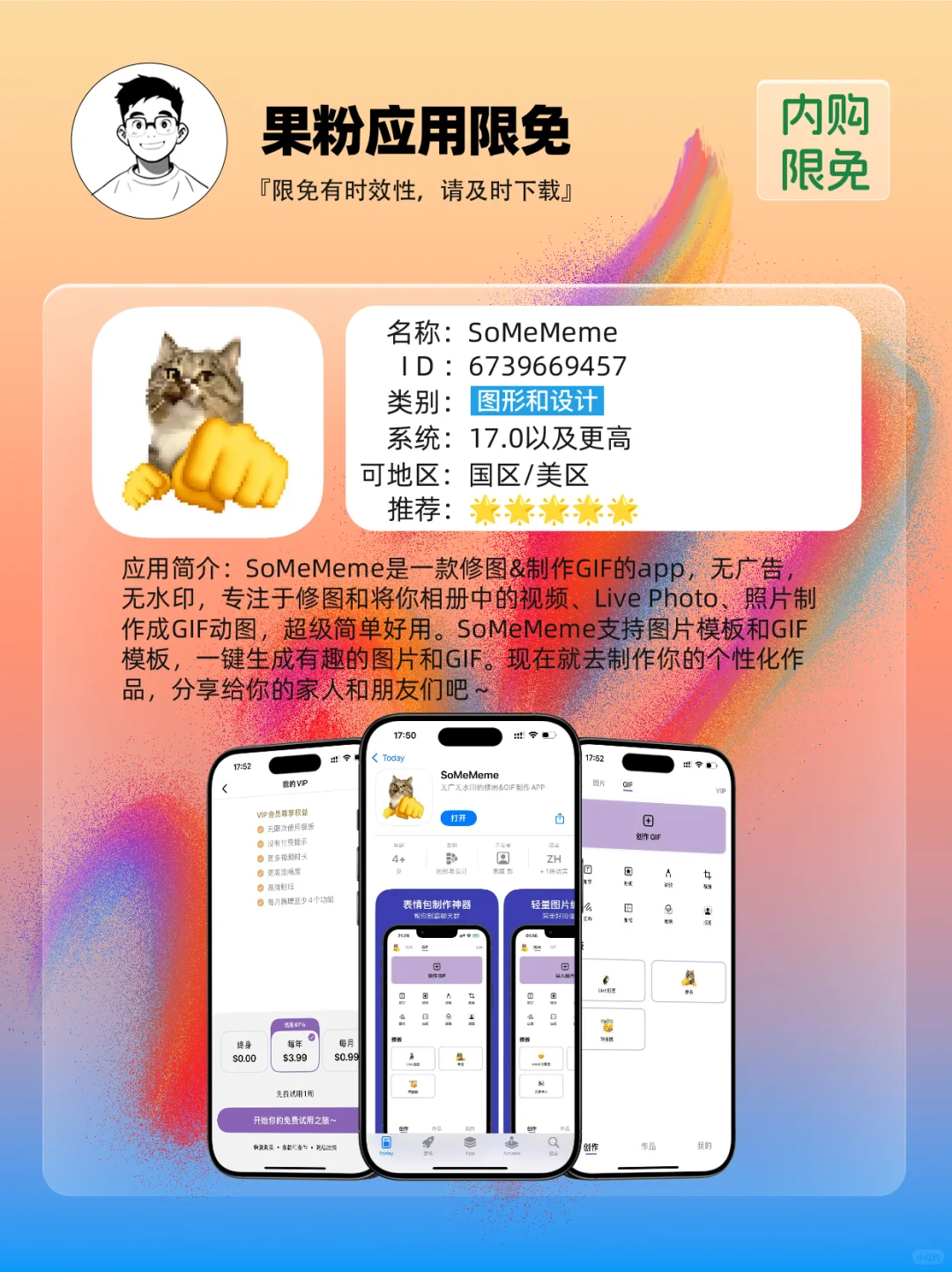 ✨App store 今日限免📆04.18 - Fri.✨