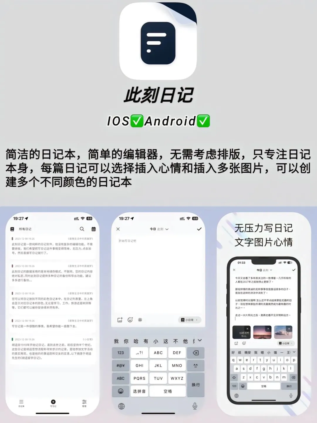 6款极简风的宝藏日记App