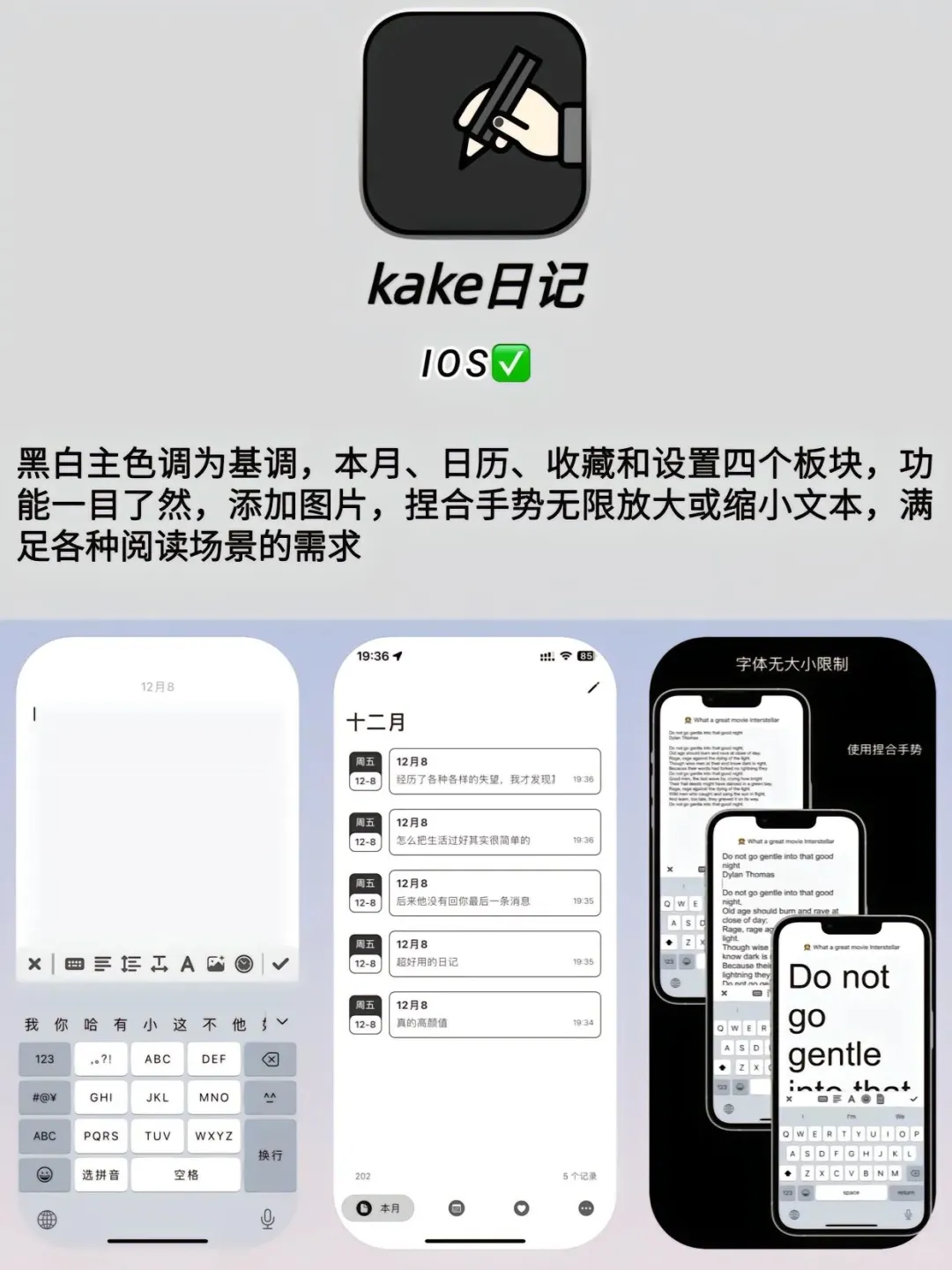 6款极简风的宝藏日记App