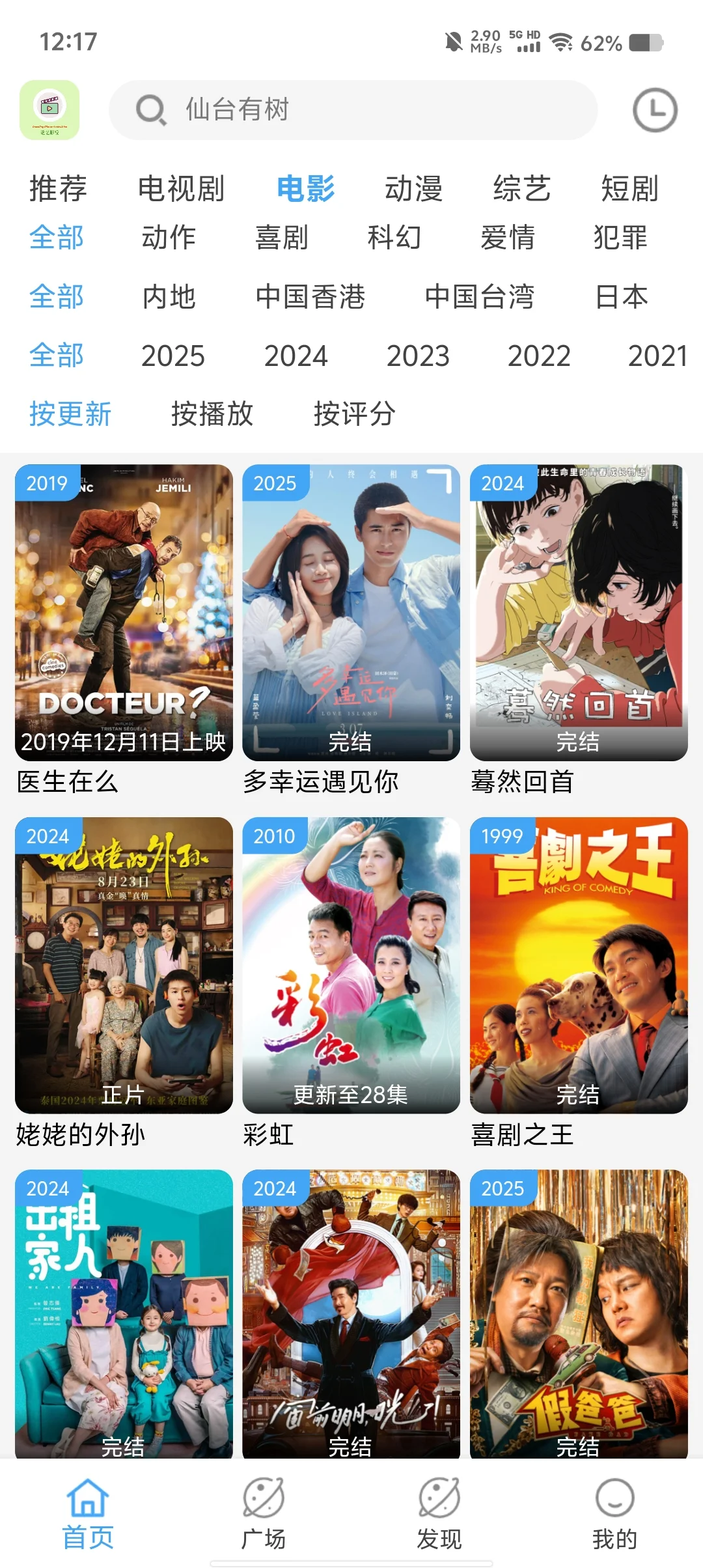 追忆影视最新版，所有影视免费看，都说好