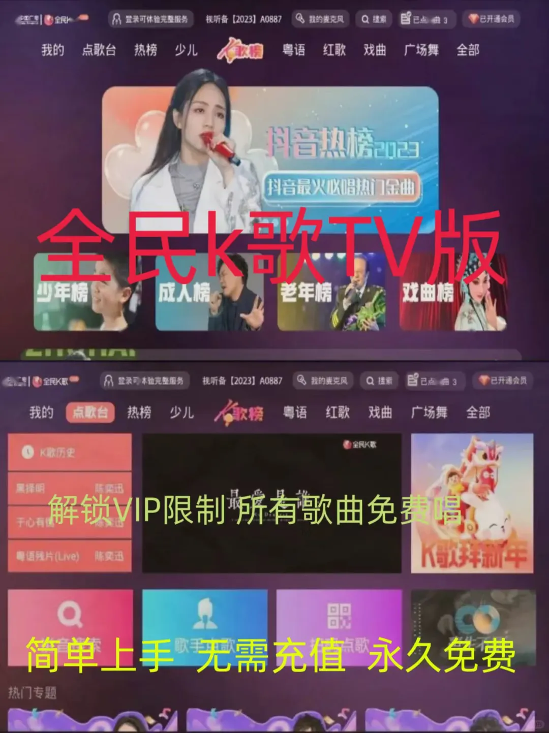 🎤唱歌必备！家庭KTV神器🎉