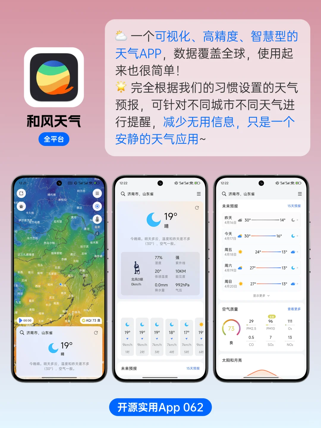 GitHub超实用开源App，让你手机好用10倍