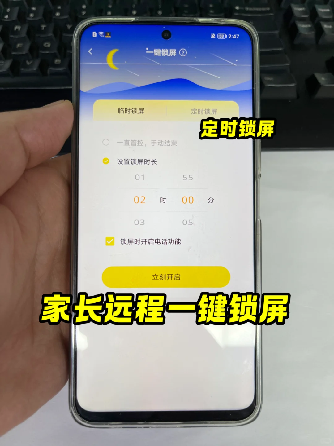 叛逆期孩子为手机天天吵架?这APP让我解脱
