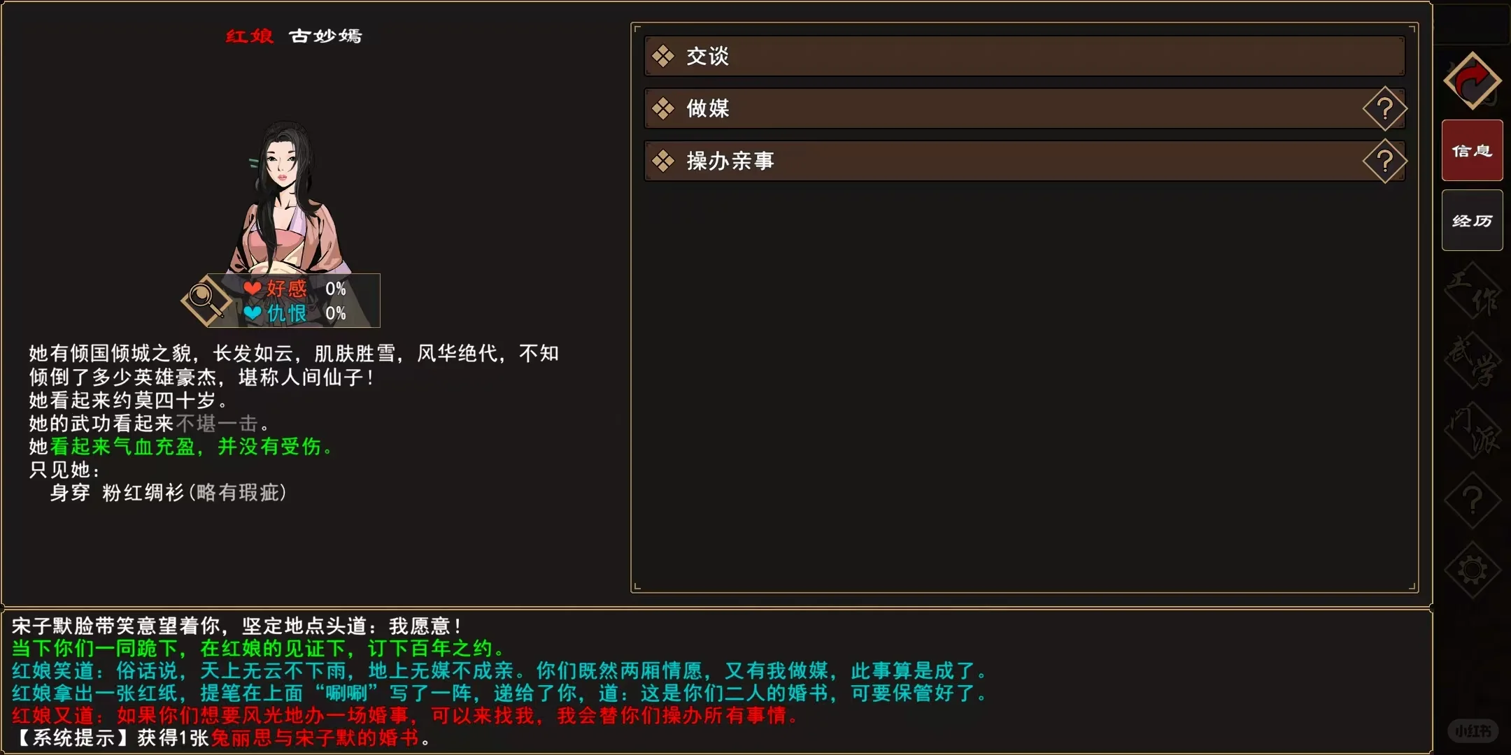 你天天跟门派里女弟子偷情还有脸先提离婚?