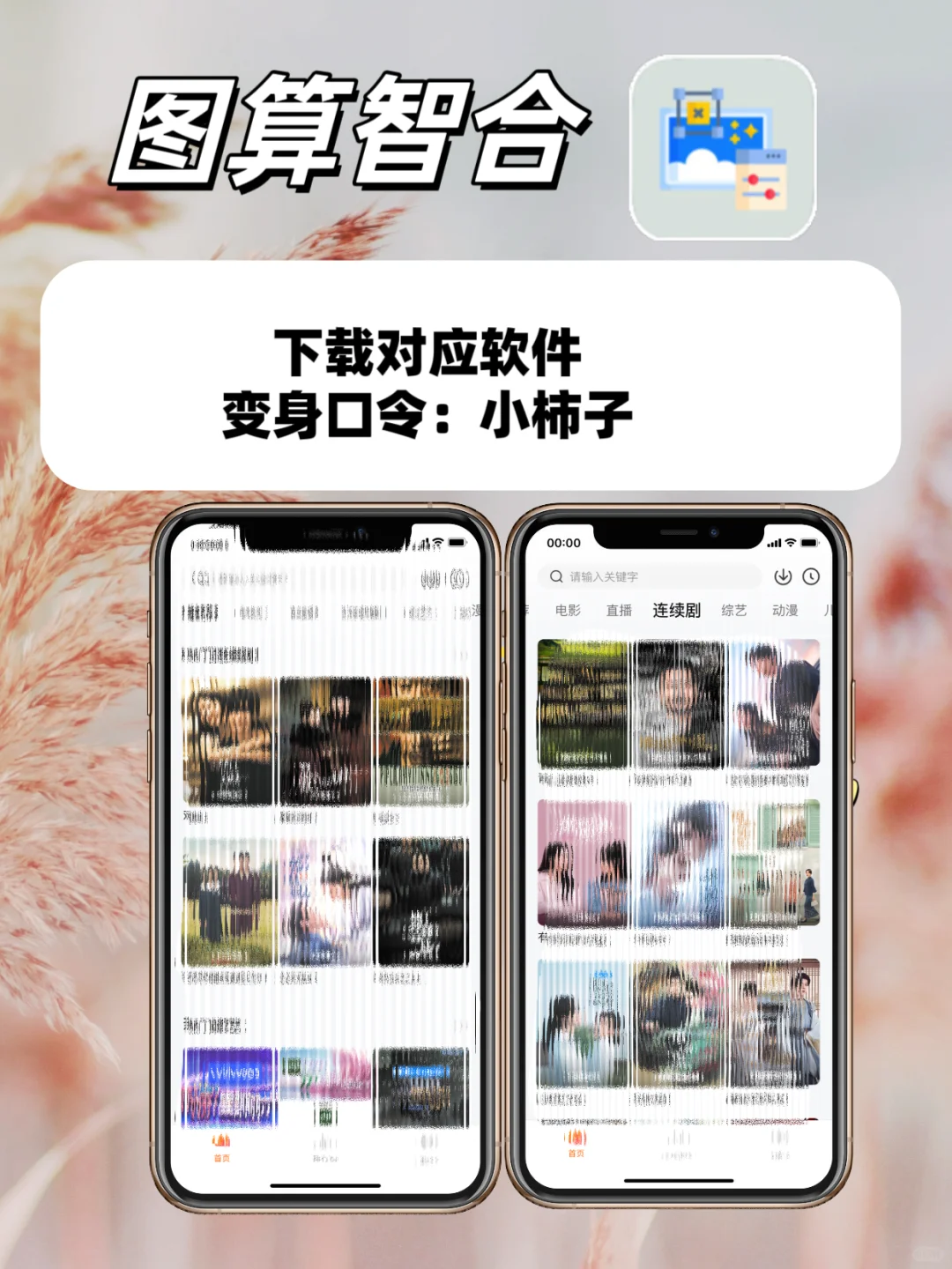 超好用的苹果IOS🍎小众追剧神器合集🔥