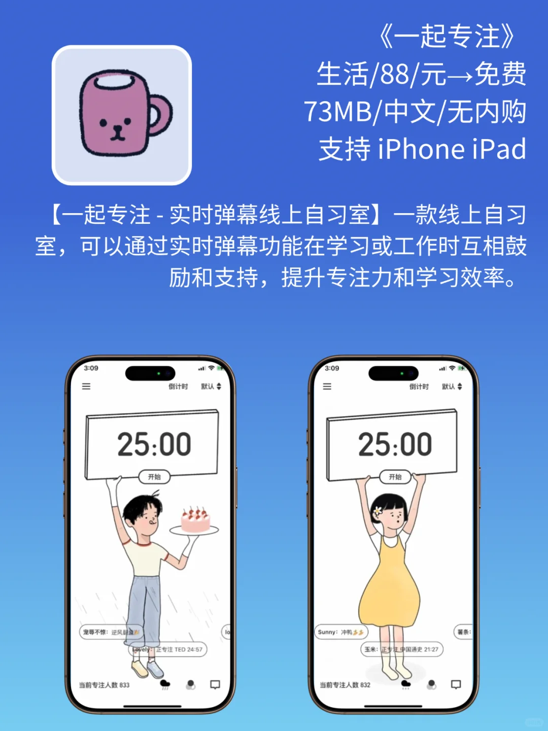 App Store 今日限免｜¥1298→¥0｜白嫖！