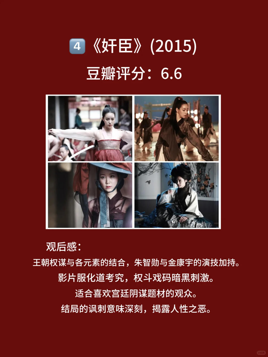 10部豆瓣高评，尺度与颜值韩经典限级🎦