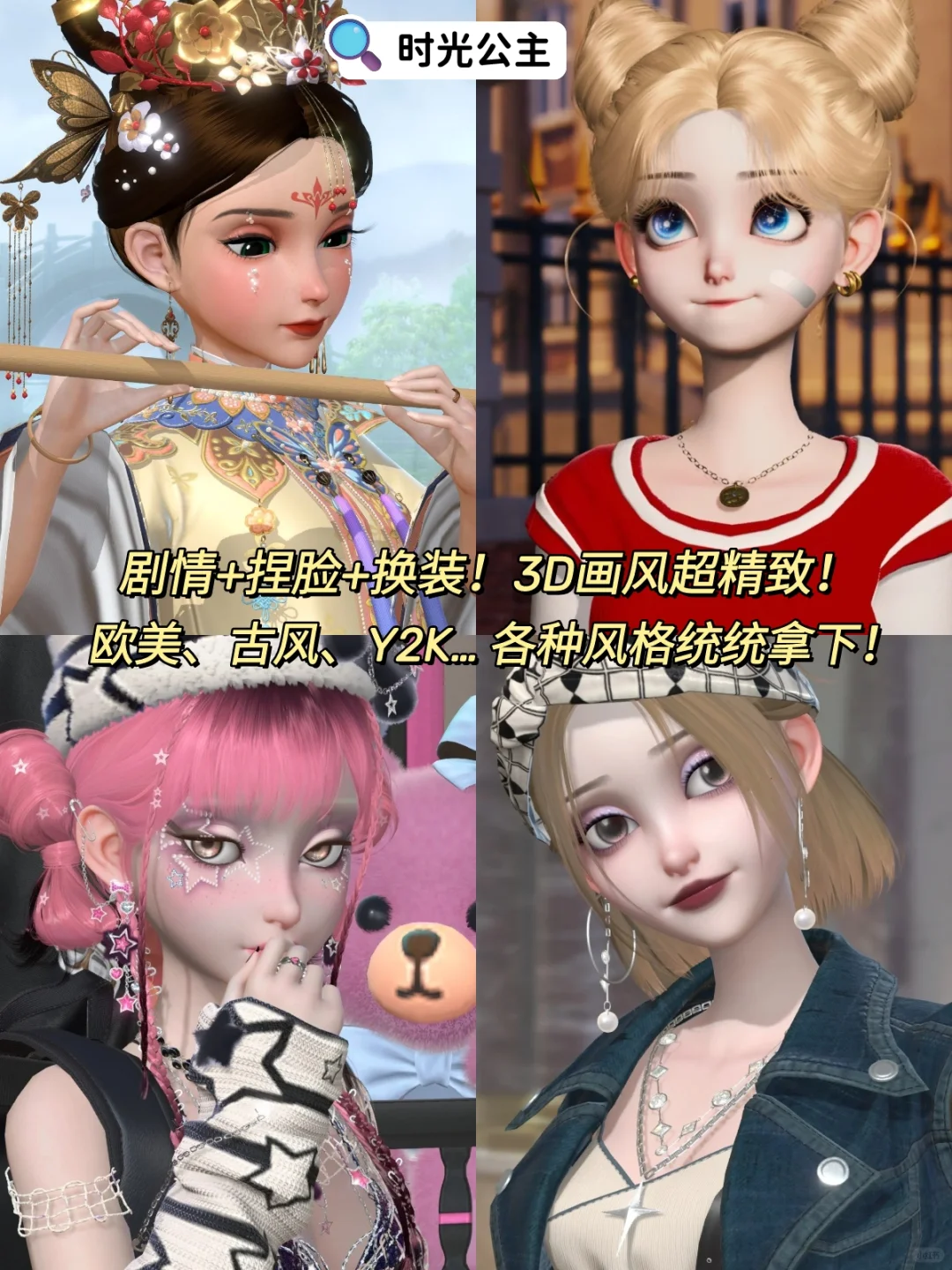 绝了❗️吹爆这款巨好玩的捏脸换装手游😍