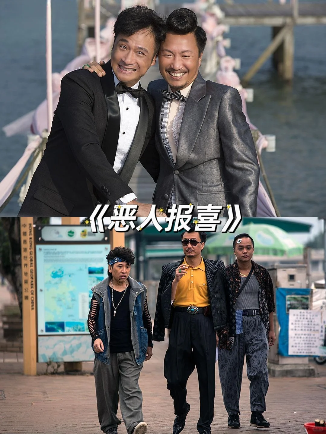 10部笑出屎搞笑电影！