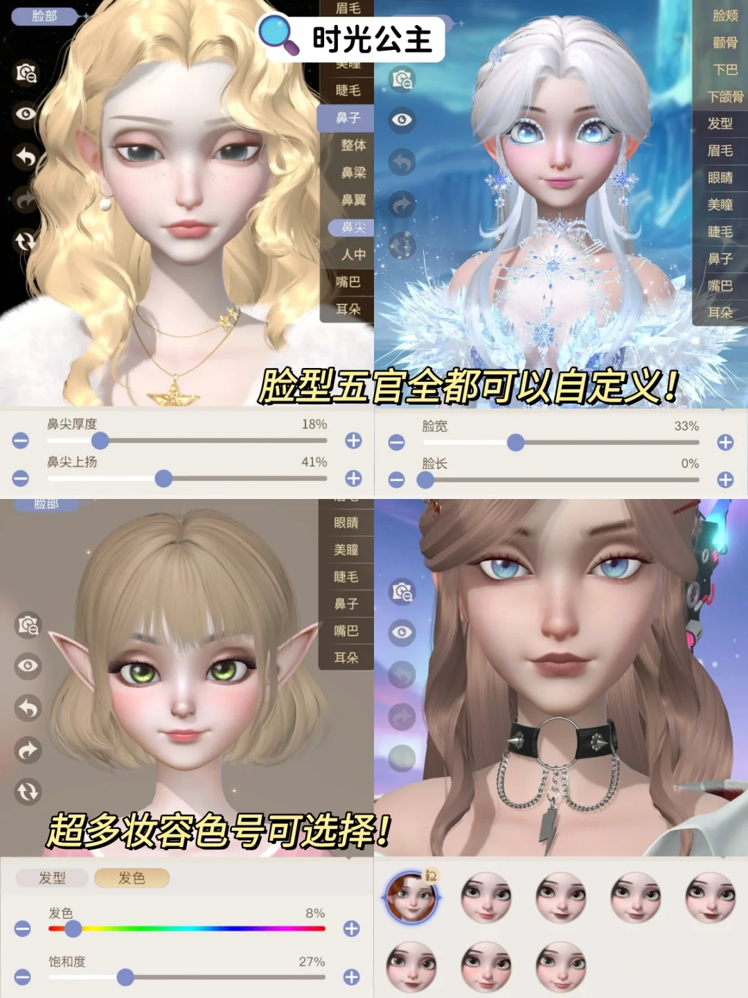 绝了❗️吹爆这款巨好玩的捏脸换装手游😍