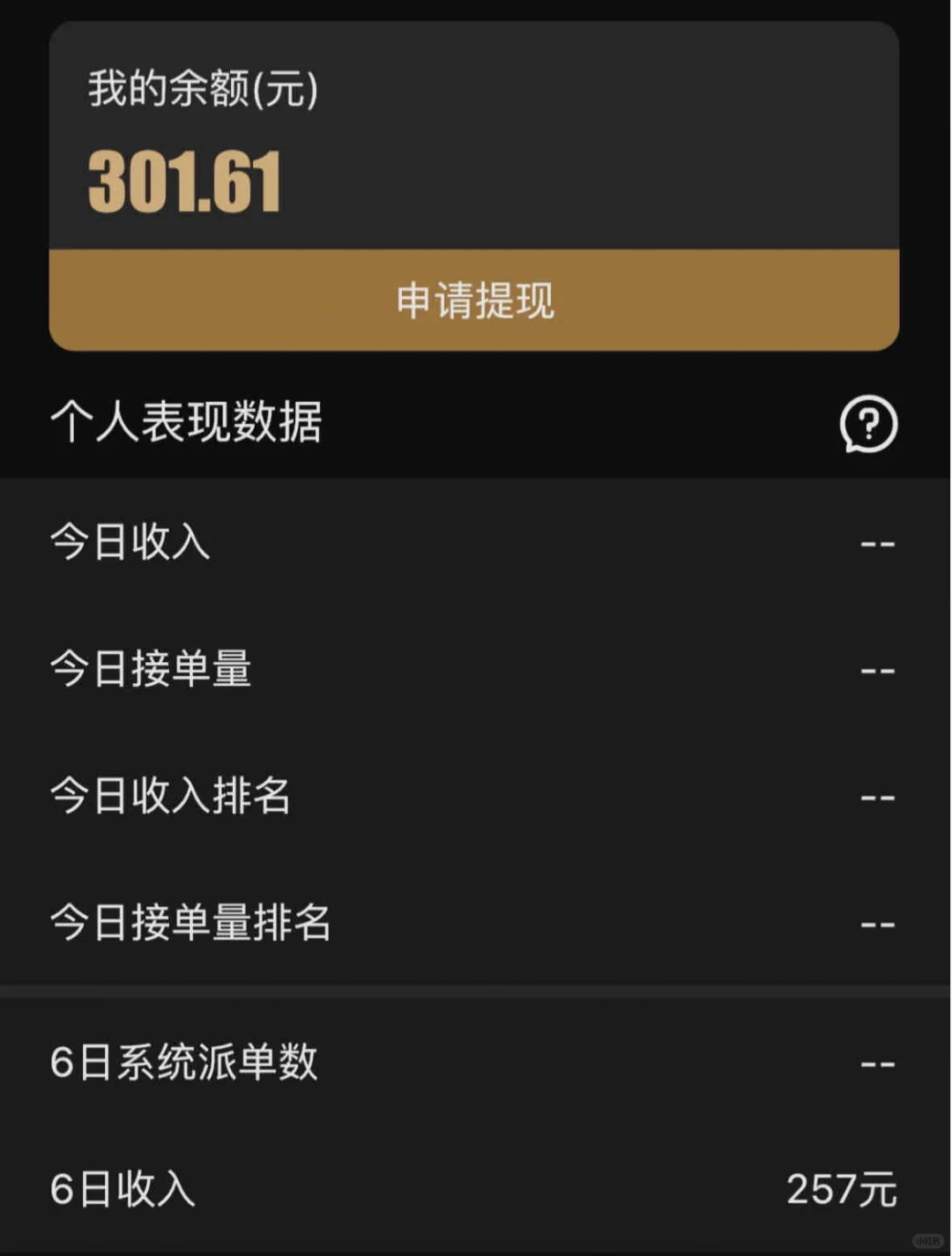 一款宝藏语音软件