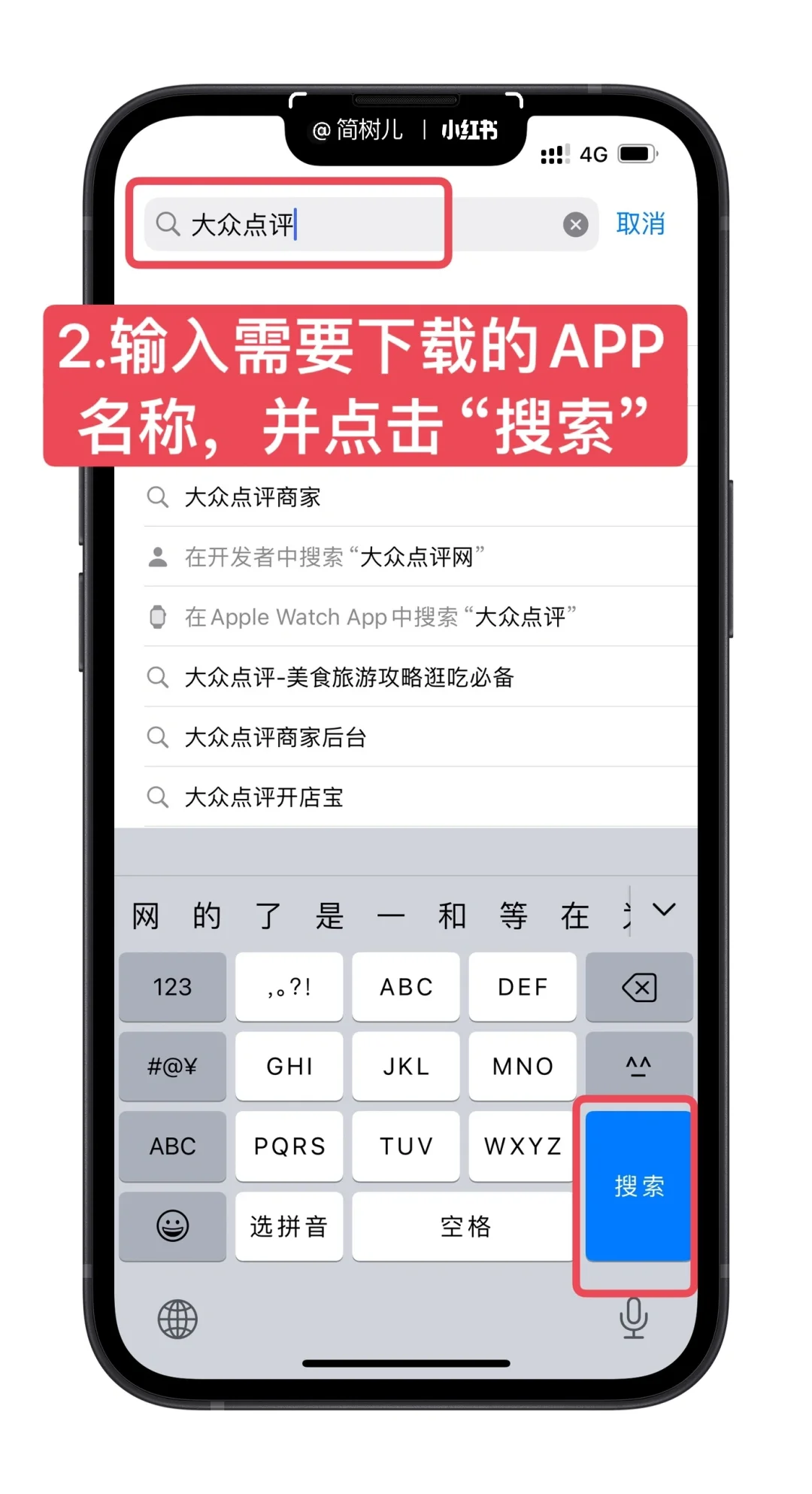 iPhone |手机如何轻松学会如何下载APP