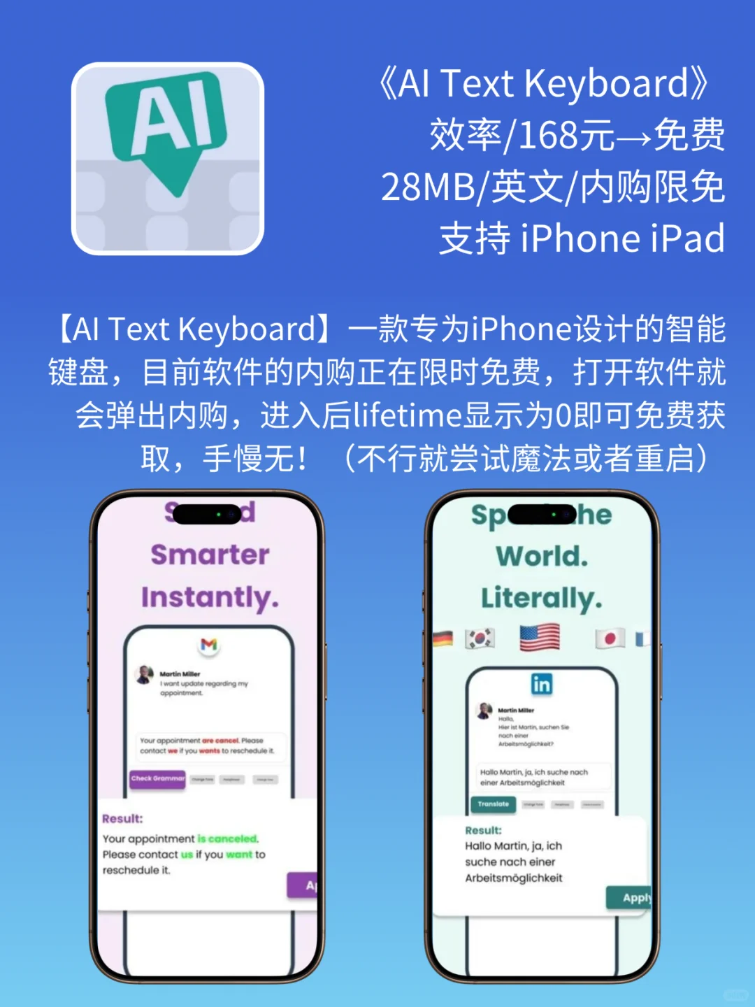 App Store 今日限免｜¥1046→¥0｜白嫖！